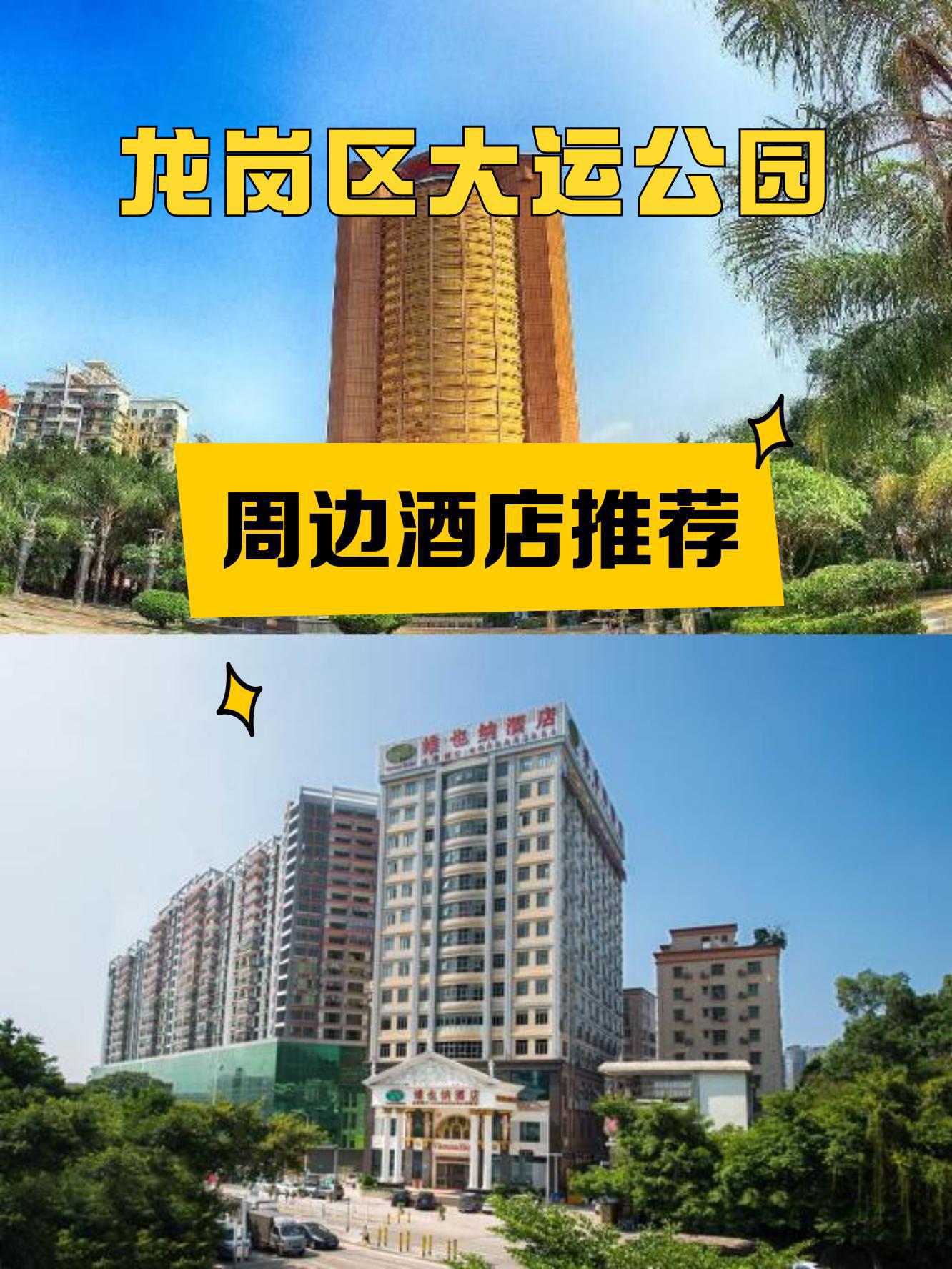 凤岗东山酒店图片