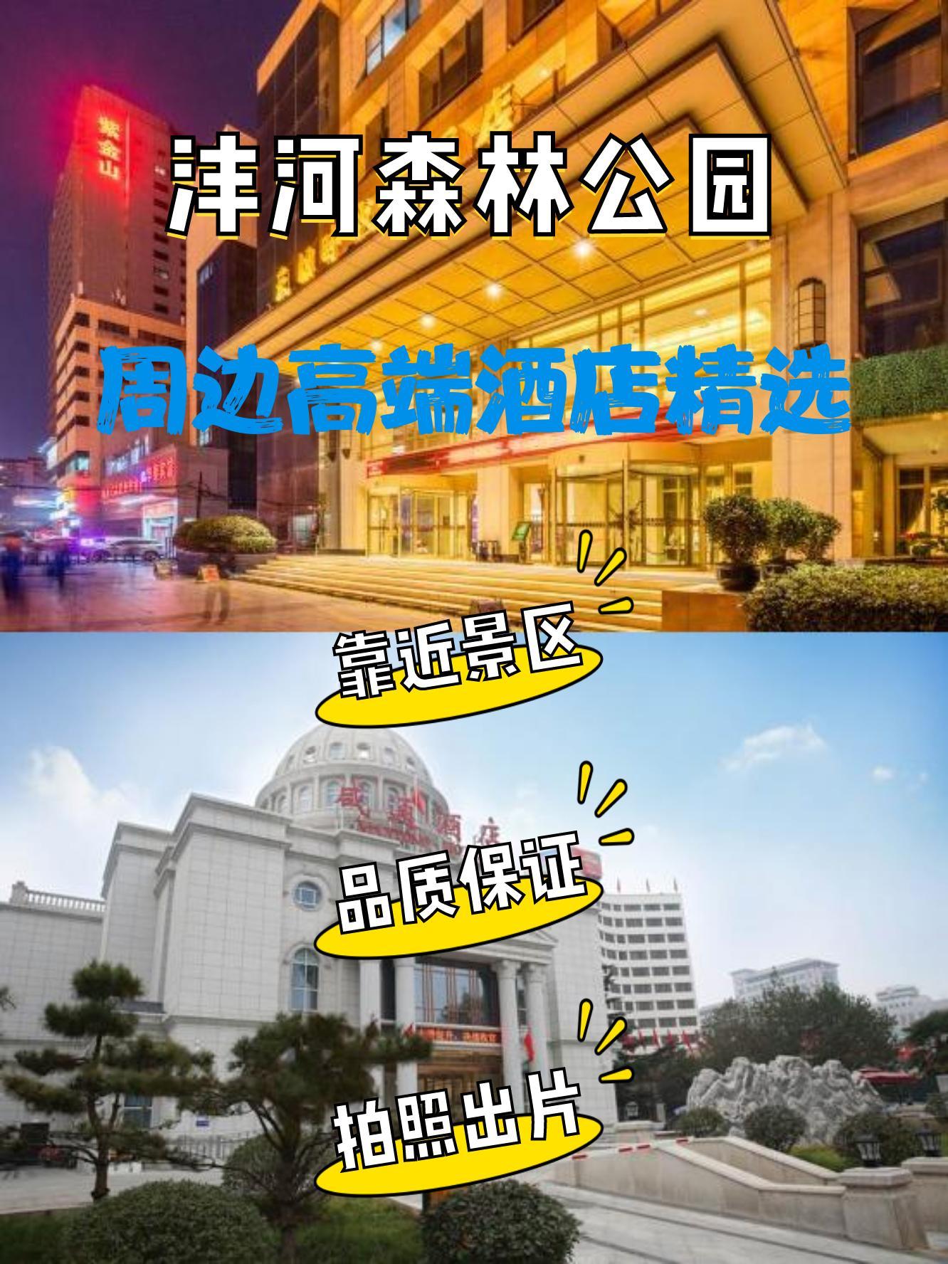 西安沣河森林公园门票图片