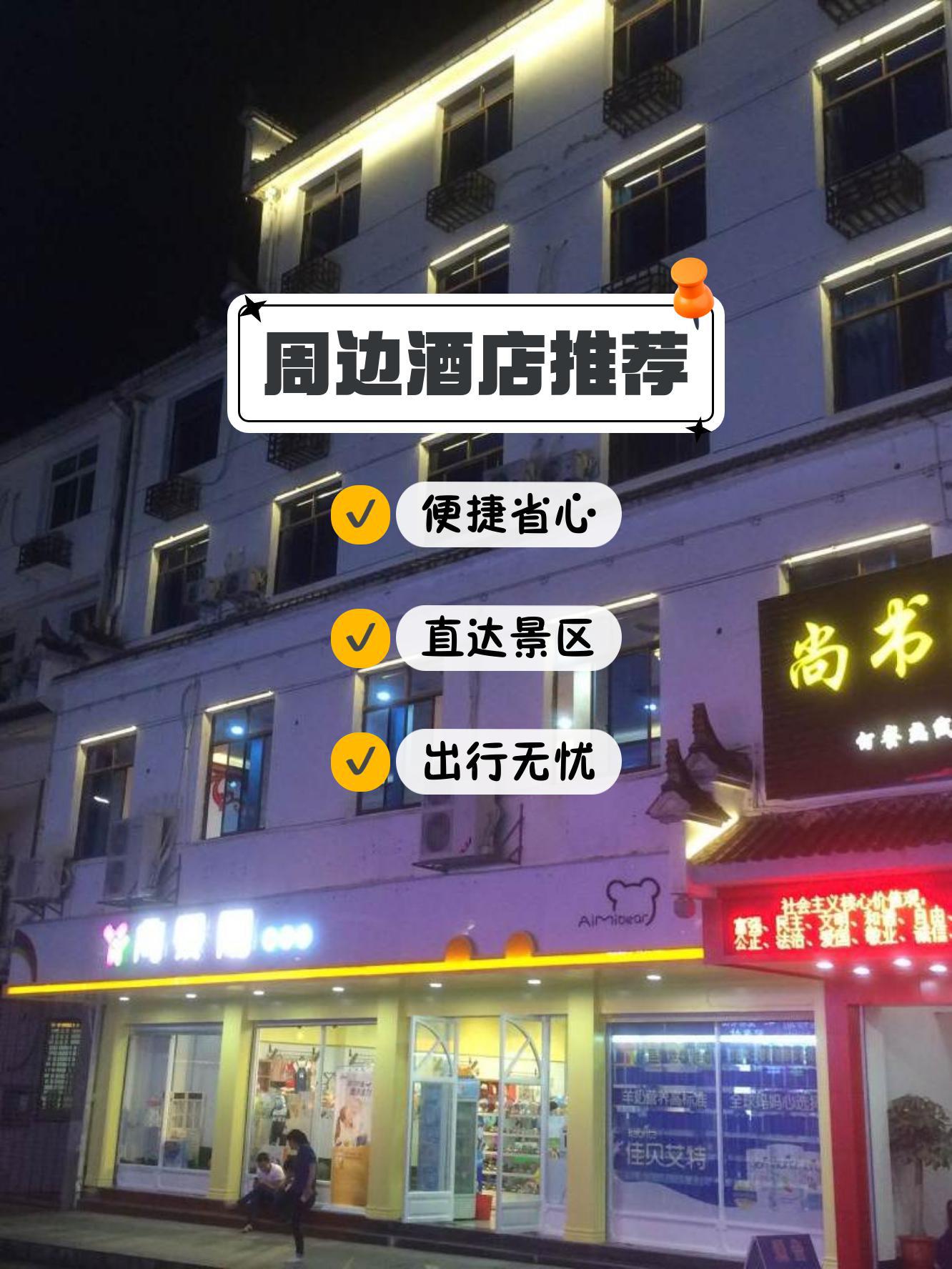 金湖公园周边酒店图片