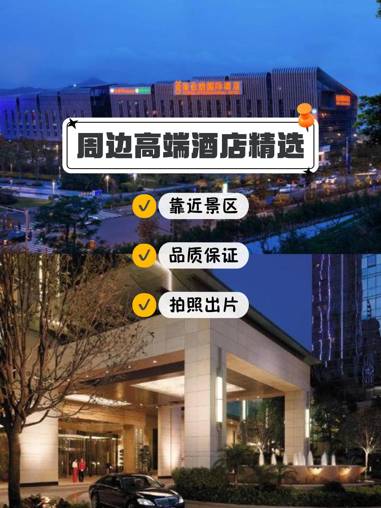 深圳东海朗廷酒店地址图片