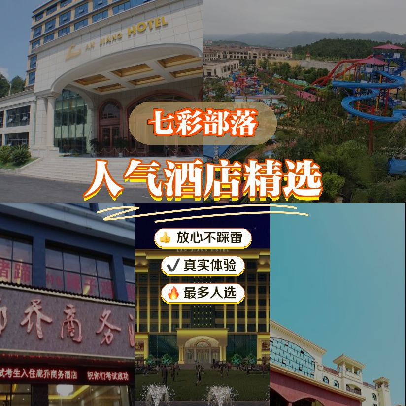 兰江大酒店图片