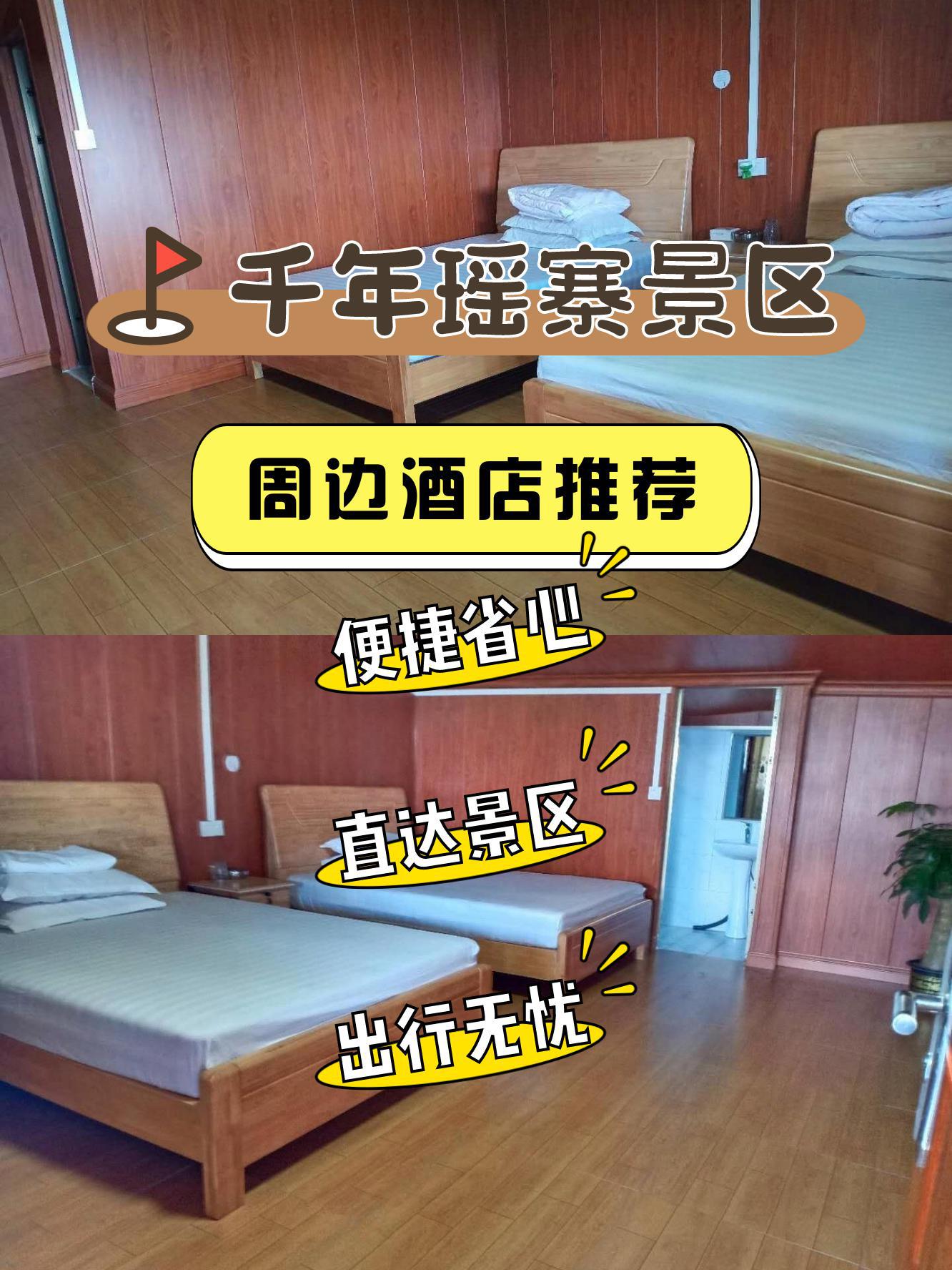 连南千年瑶寨附近住宿图片