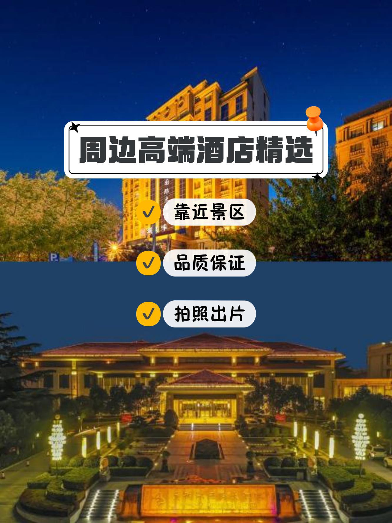 三门峡海联国际大酒店图片