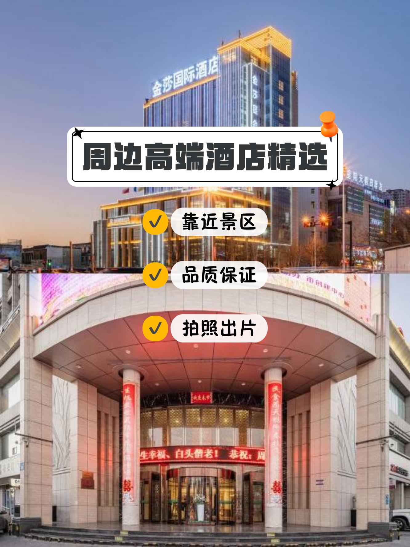 榆林国际大酒店图片