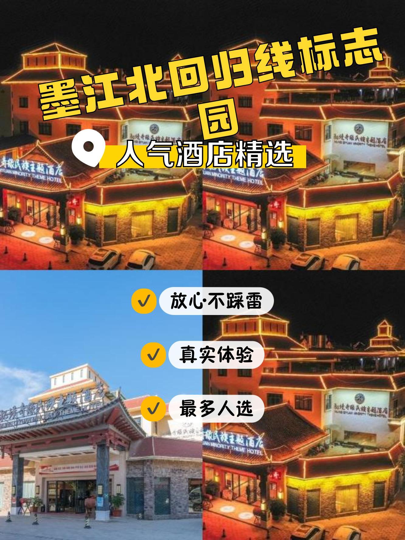 11566 墨江鑫星商务酒店【4