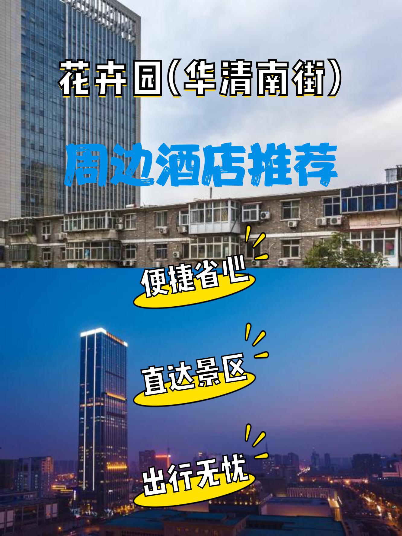 石家庄中山宾馆位置图片