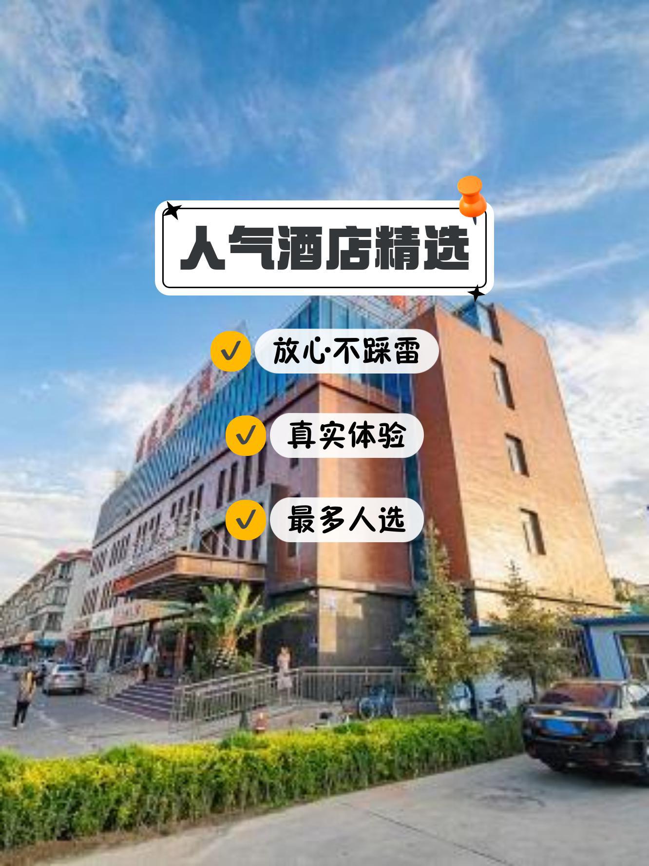 嘉峪关瑞景大酒店订餐图片