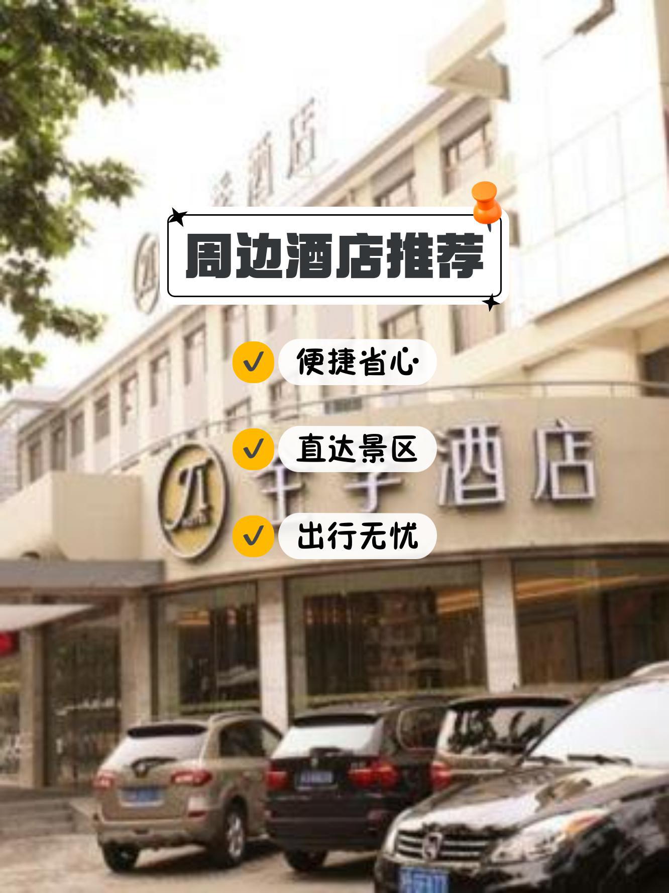 全季酒店(上海徐家汇天钥桥路店) 【4