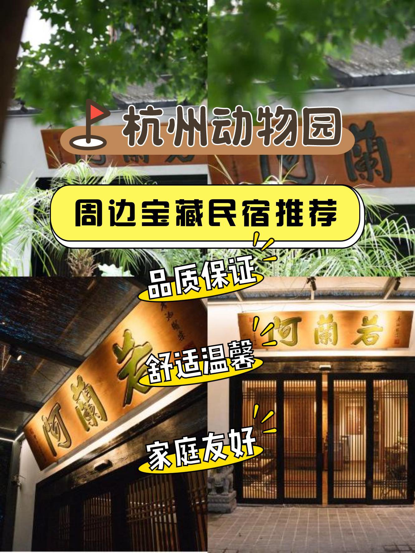 动物园附近酒店图片