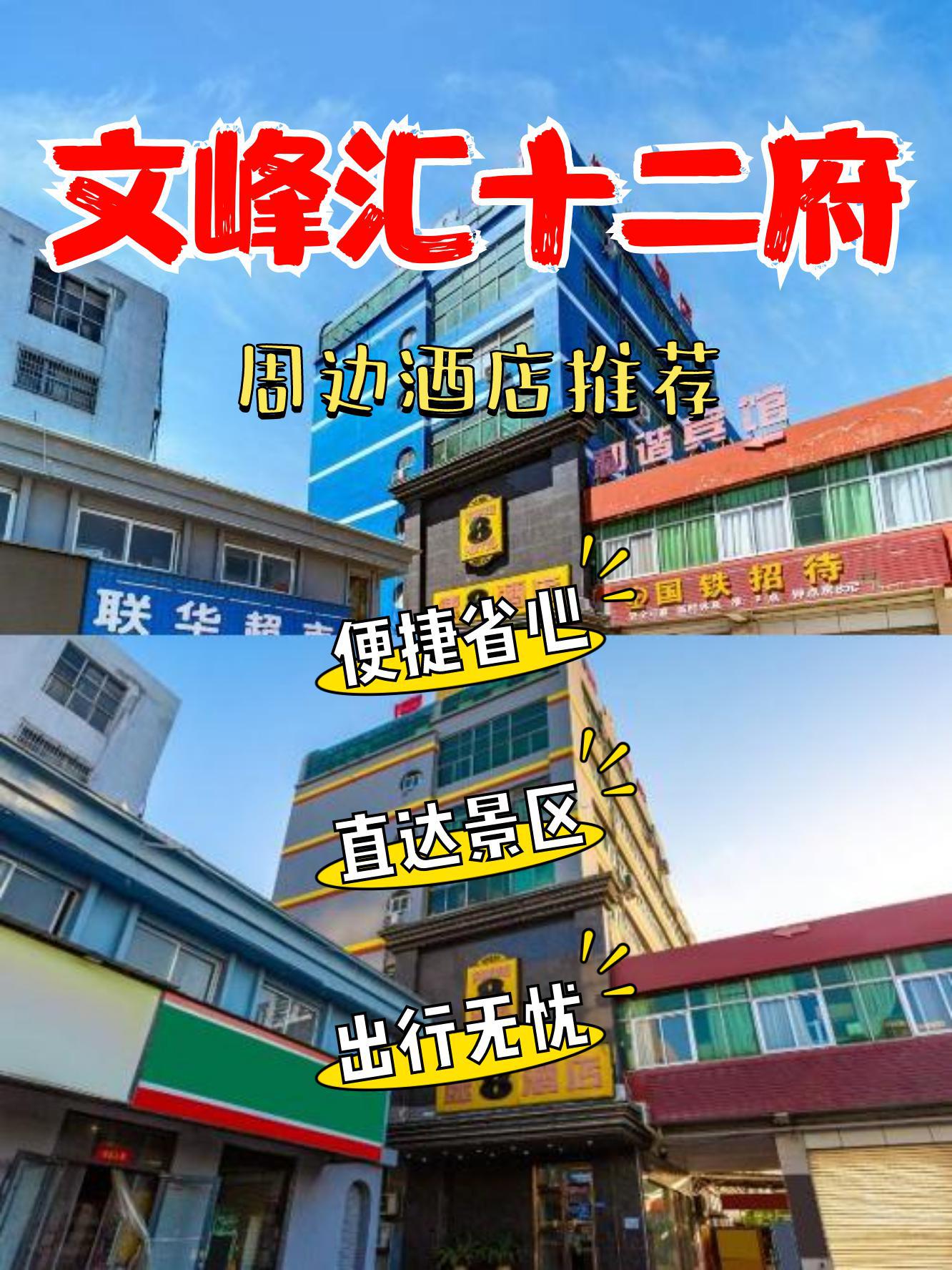 安阳文峰十二府图片