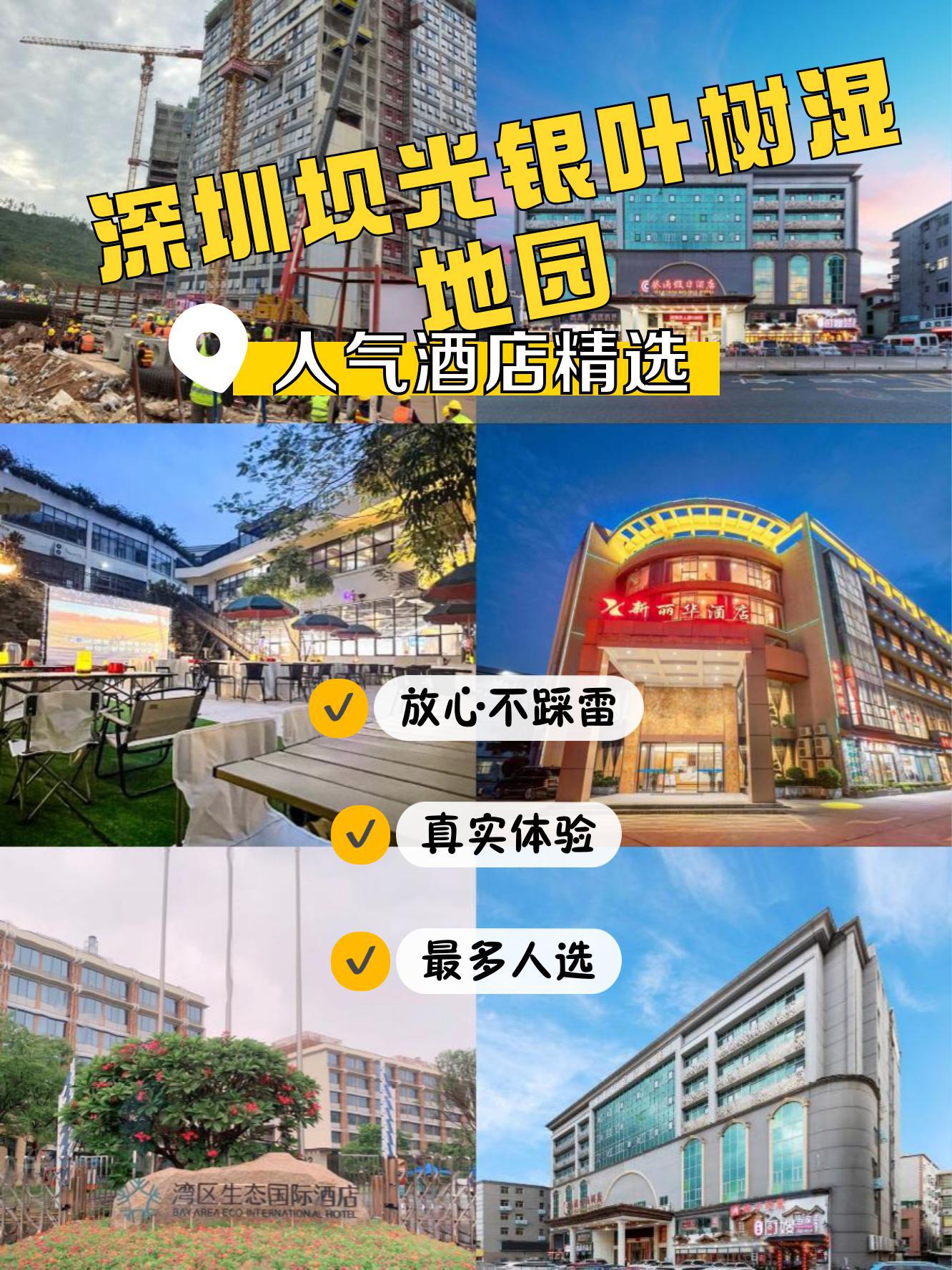 深圳大鹏坝光国际酒店图片