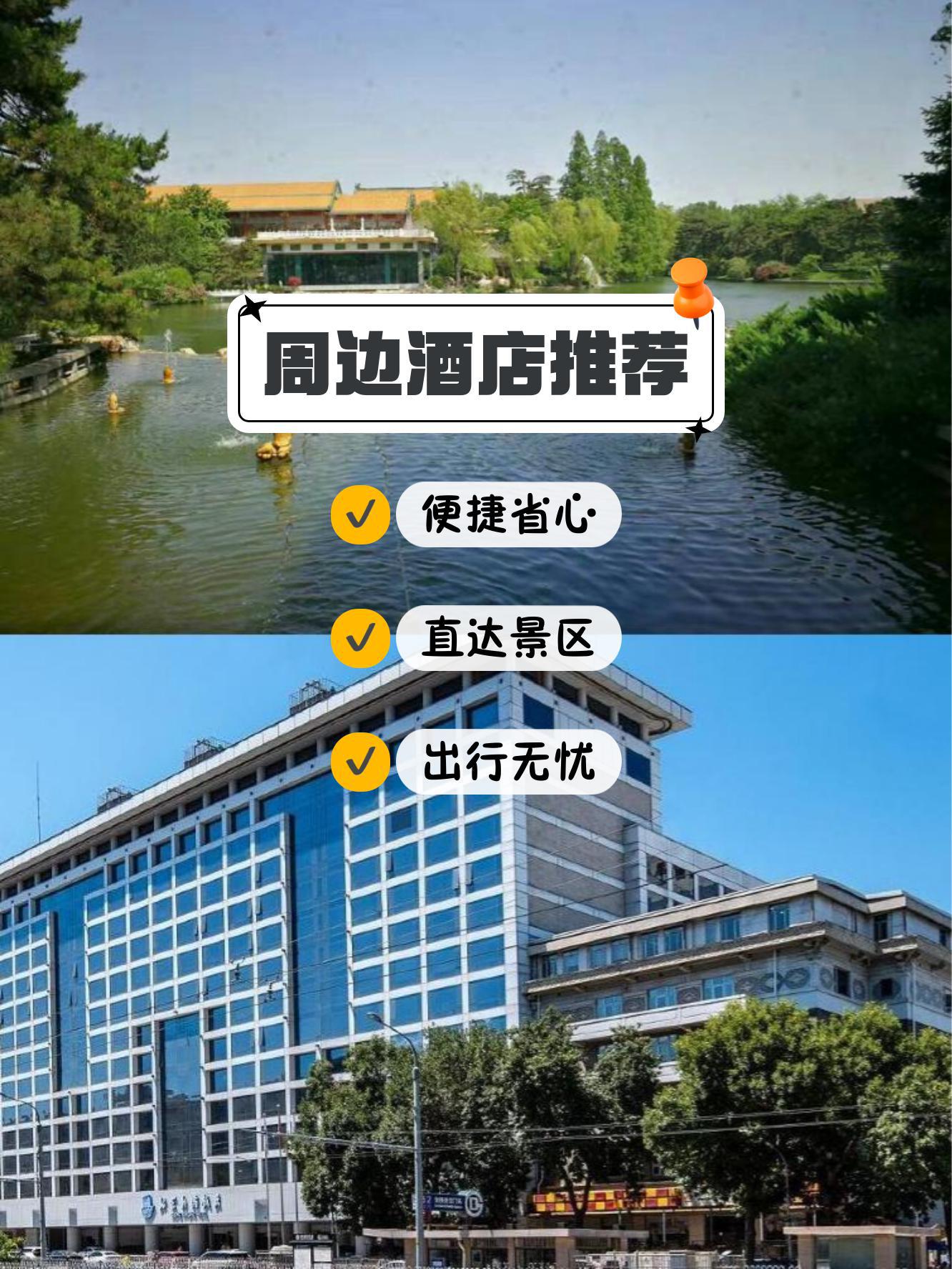 北京黑龙江宾馆图片