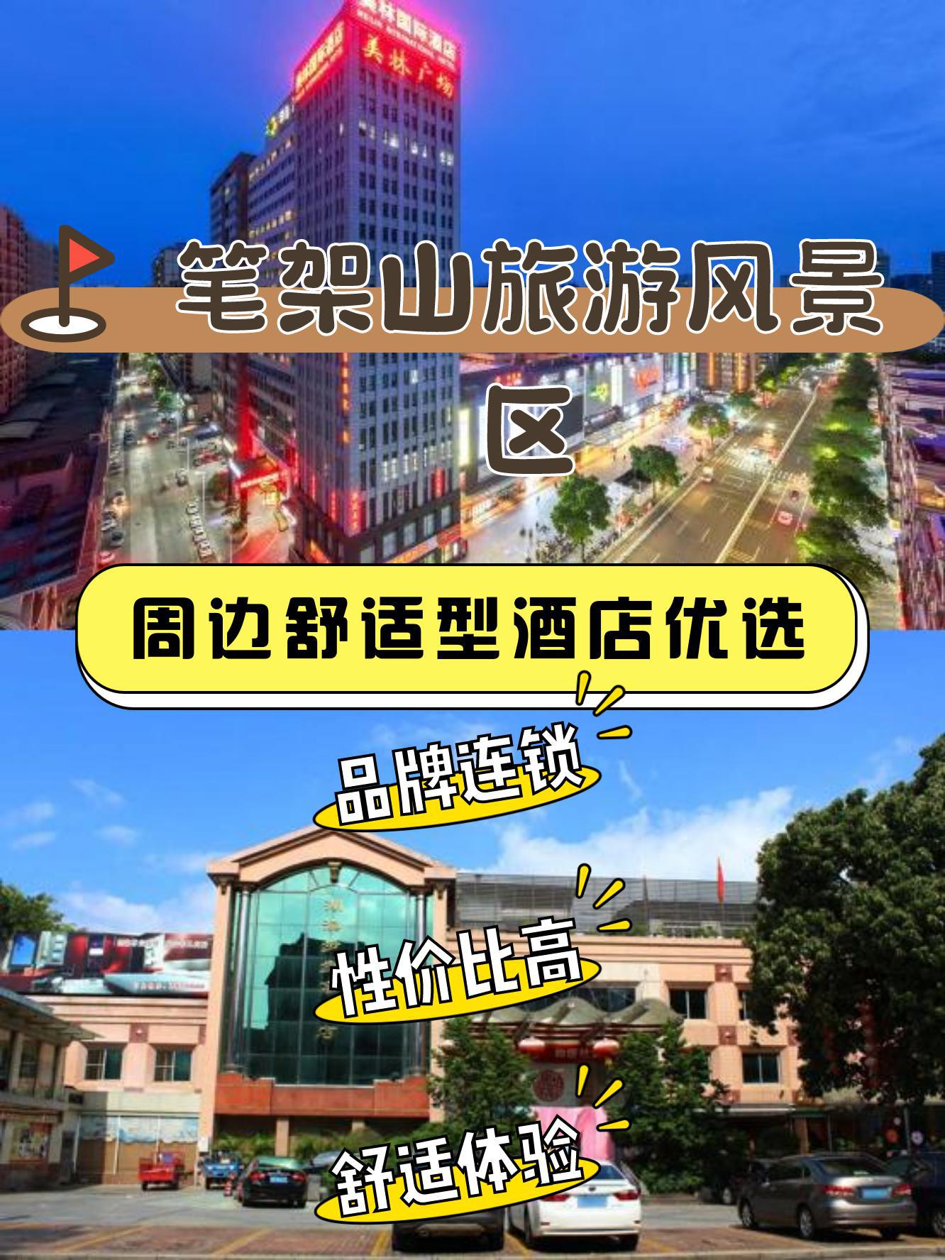 型酒店名单,如果你也喜欢,记得收藏哦  蝴蝶花涧谷民宿(汕湛高速分店)