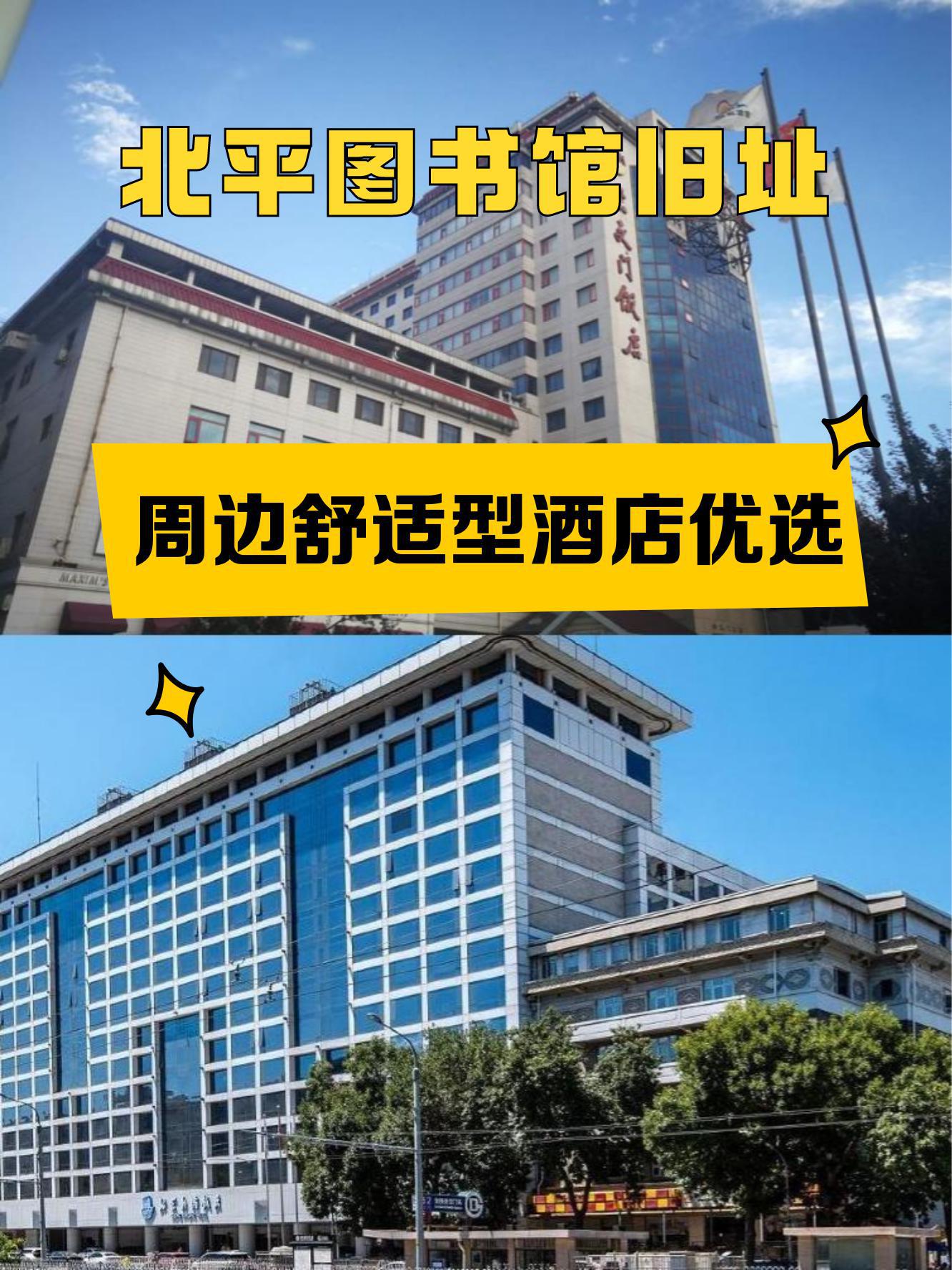 北京黑龙江宾馆图片