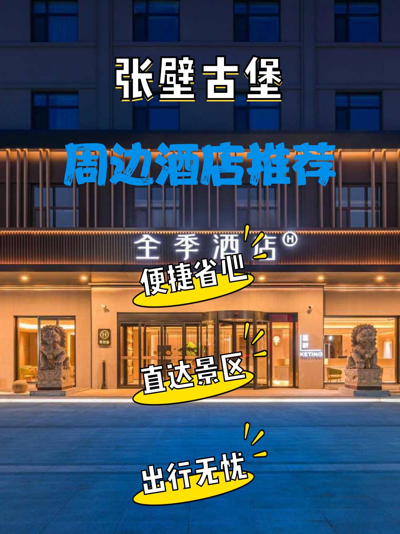 张壁古堡住宿图片