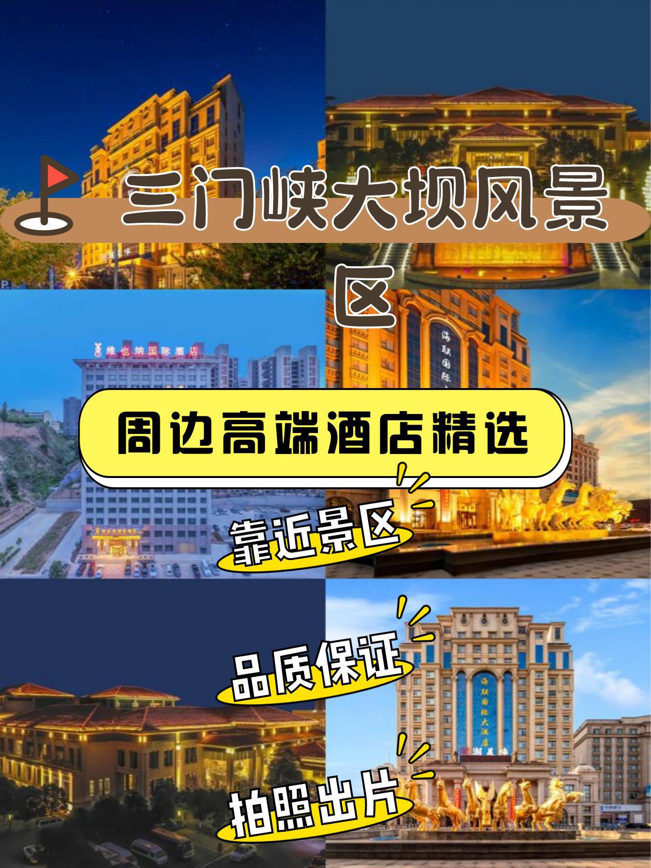 三门峡海联国际大酒店图片