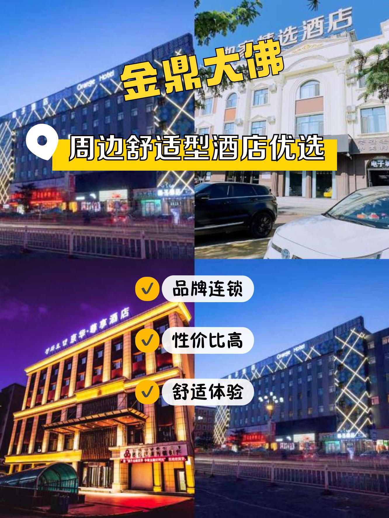 龙游金鼎级酒店图片