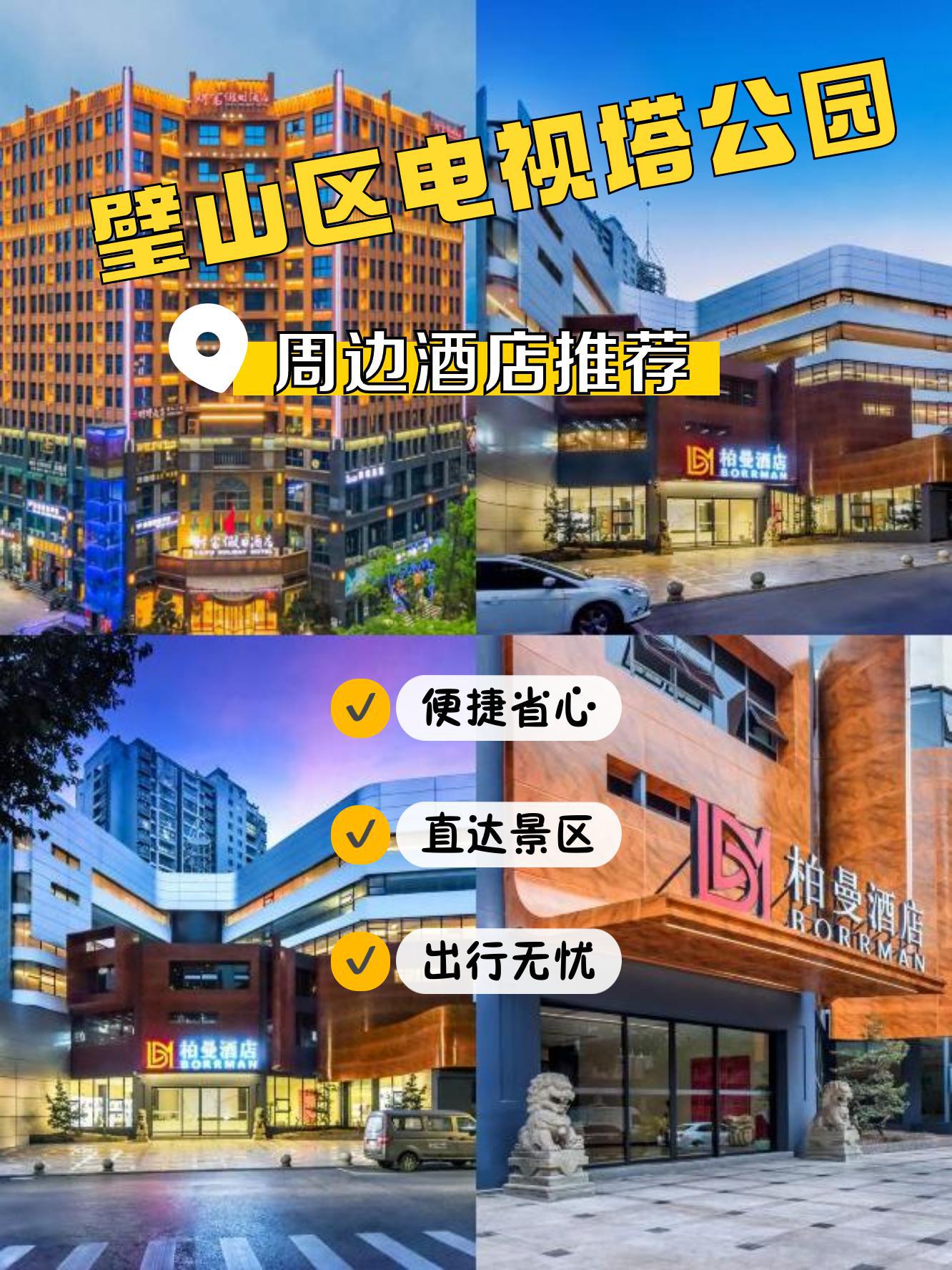 璧山丽枫酒店图片