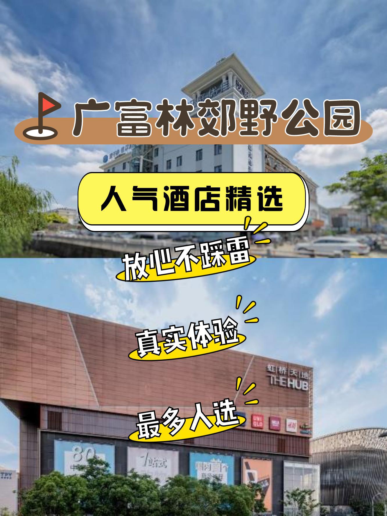 广富林郊野公园门票图片