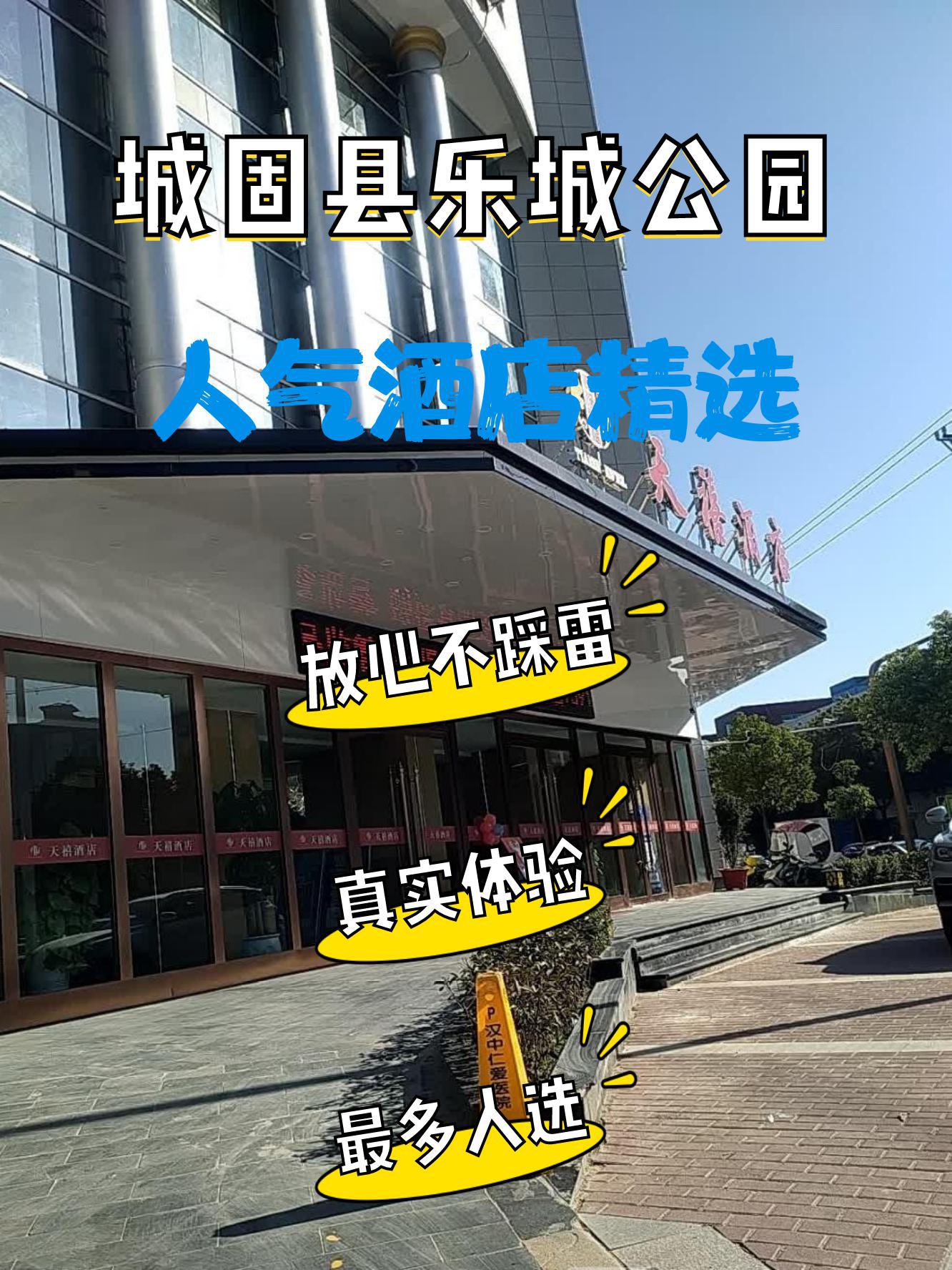 城固乐城公园开发商图片