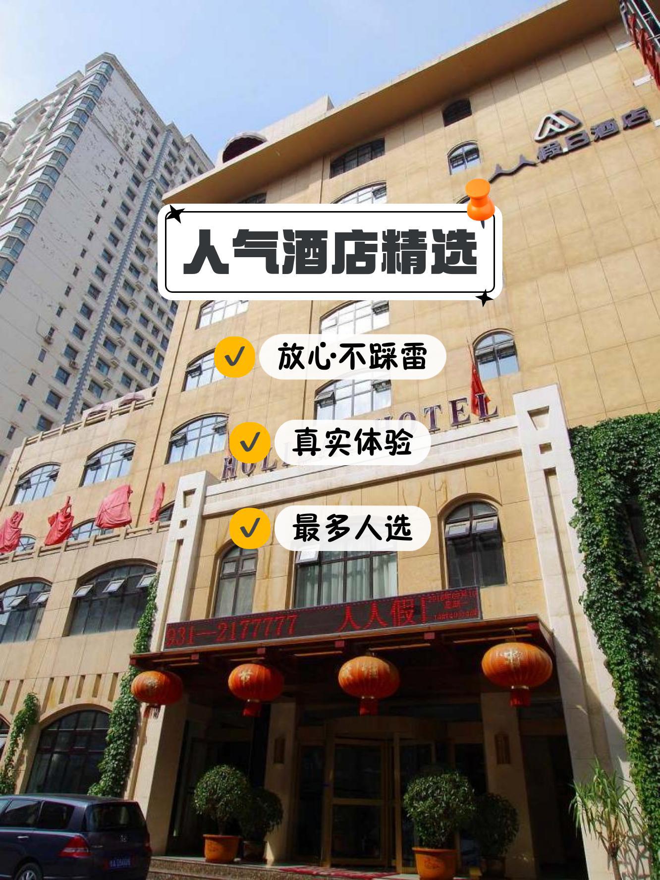 东方红酒店(东方红酒店电话)