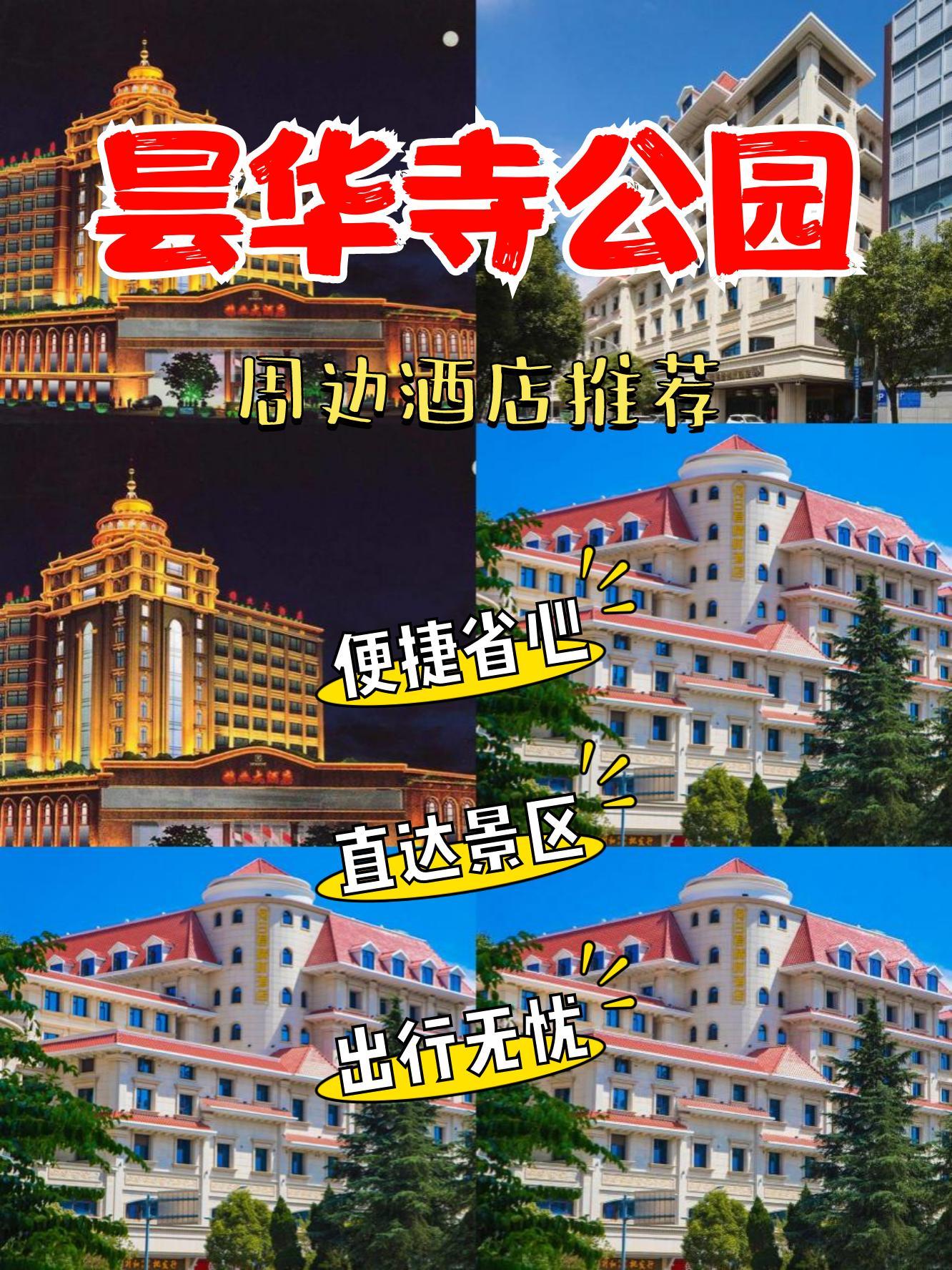 昙华寺公园公交线路图片