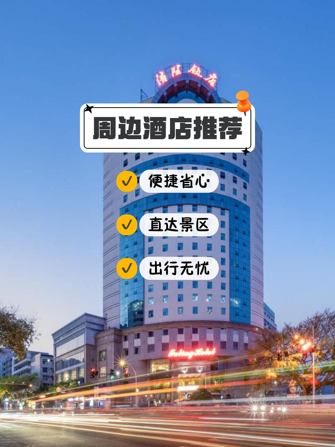 涪陵政馨酒店图片