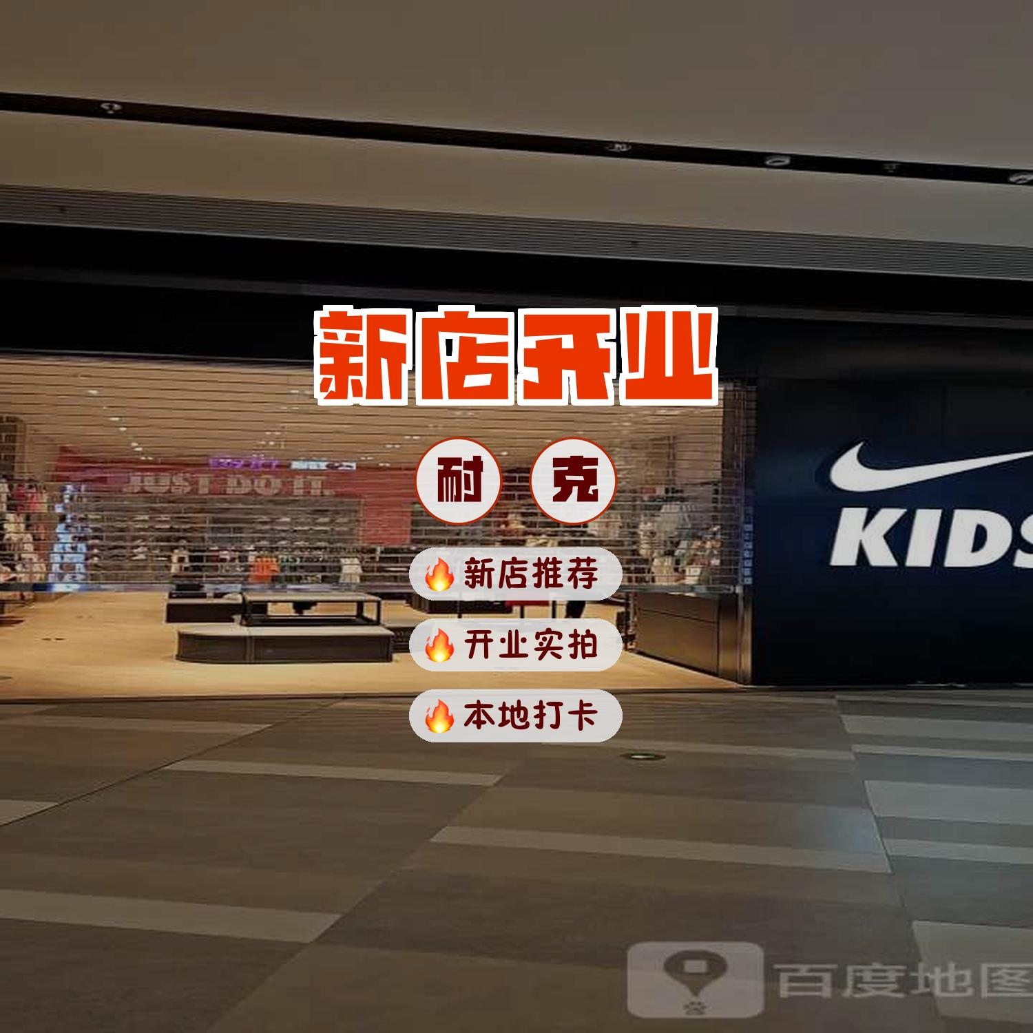 nike店招图片