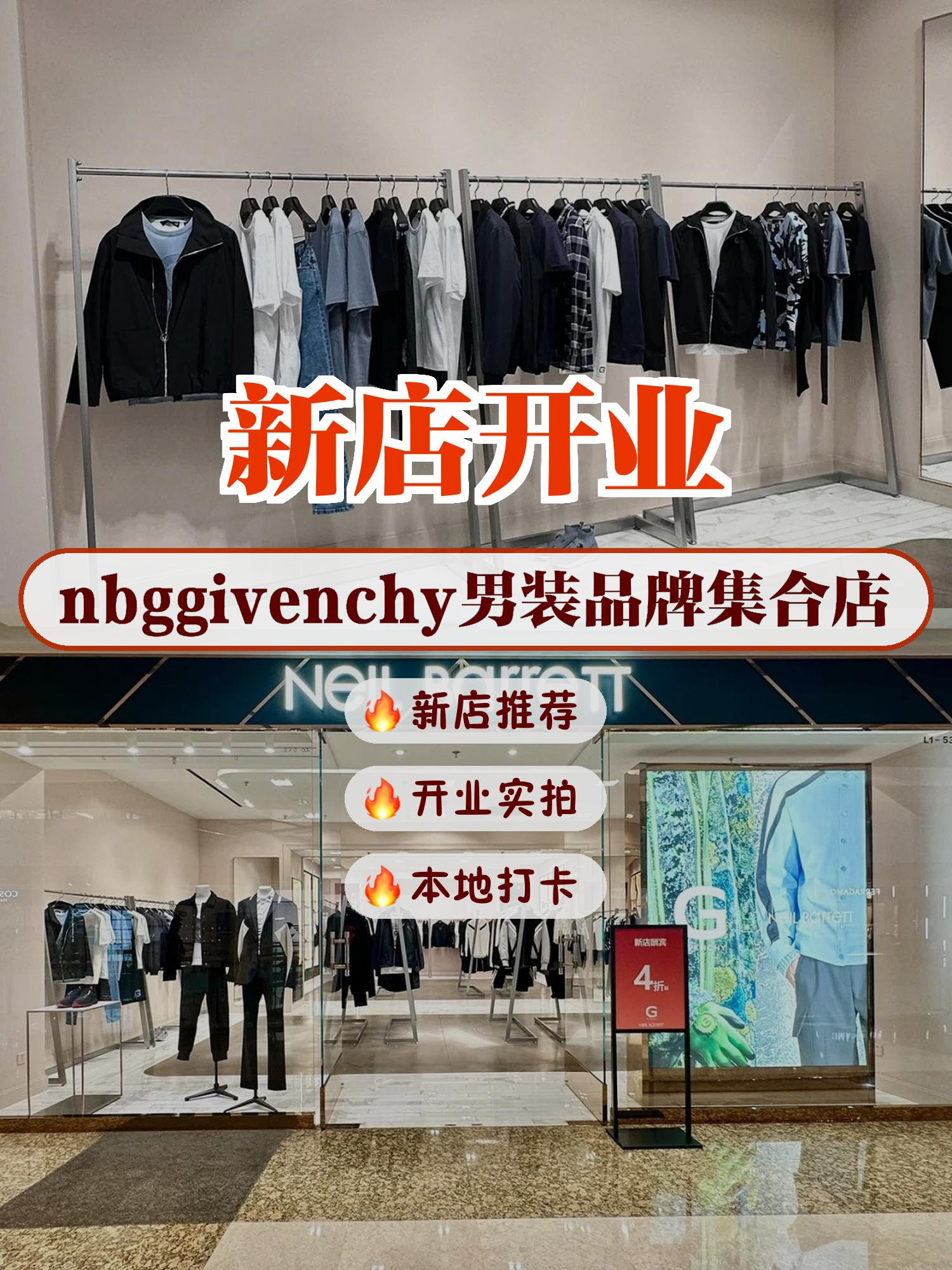 店名 nbggivenchy男装品牌集合店  开业日期 2024年3月8日