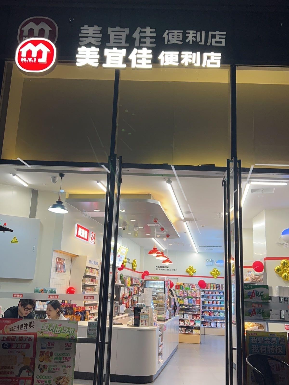 美宜佳店面图片图片