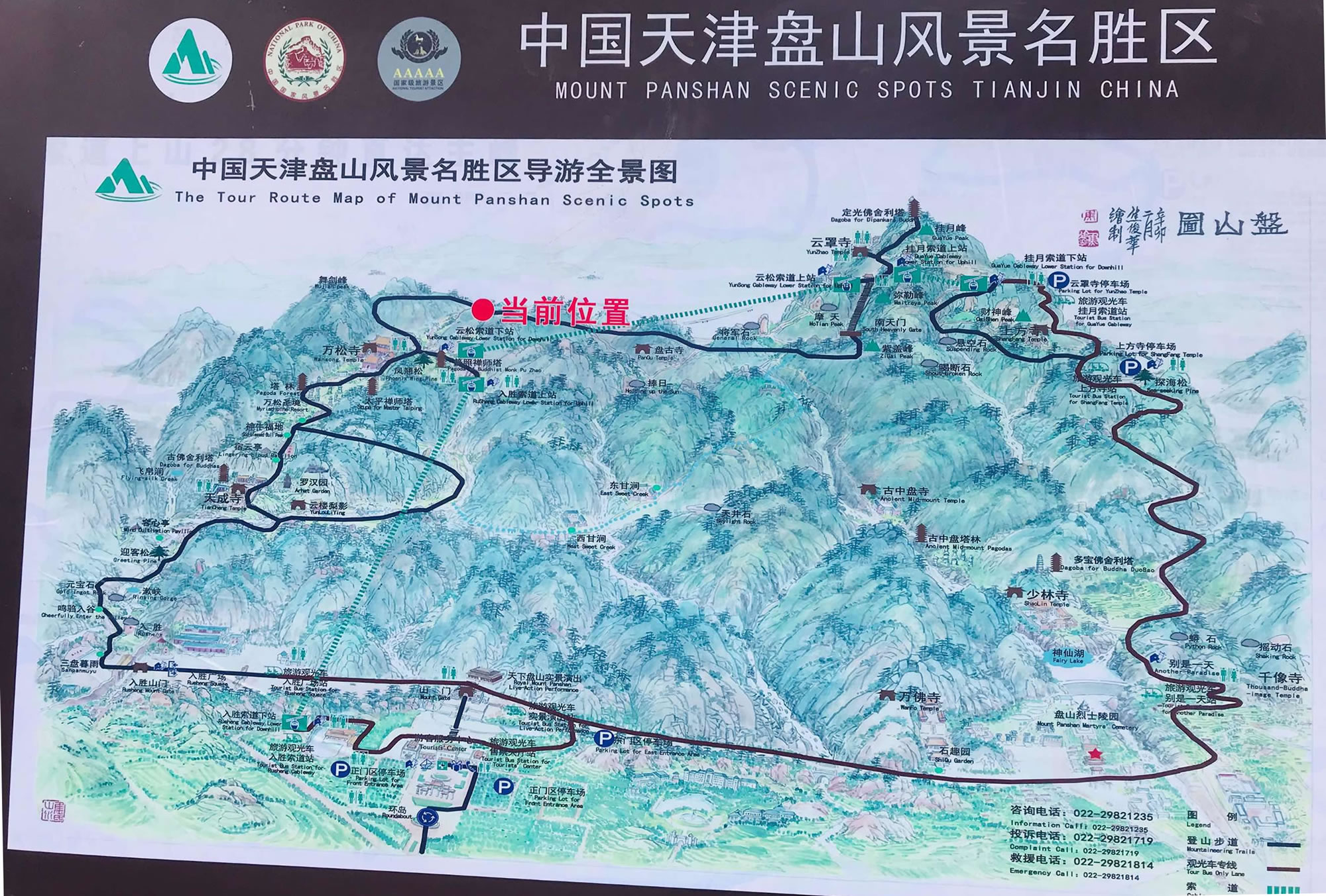 盘山景区详细图图片