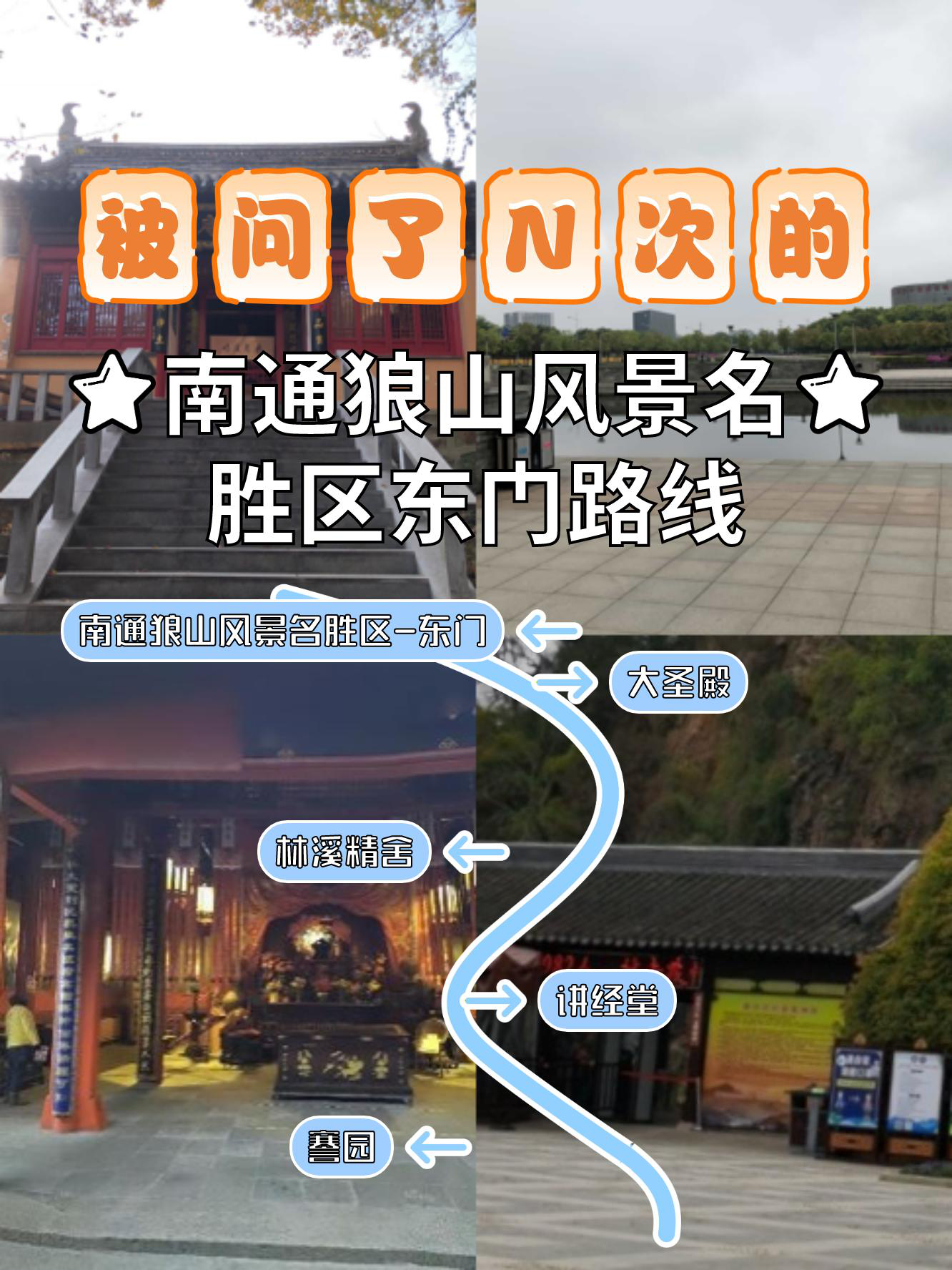 狼牙山旅游地图图片