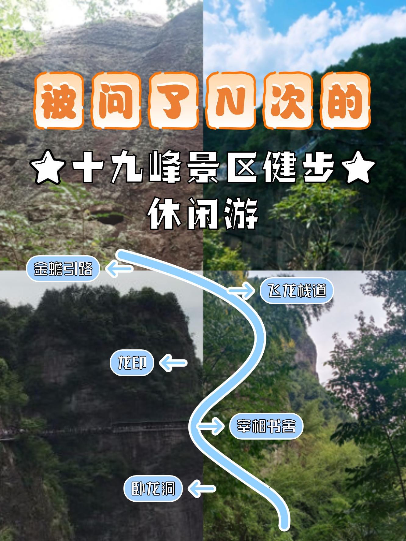 十九峰风景区门票图片