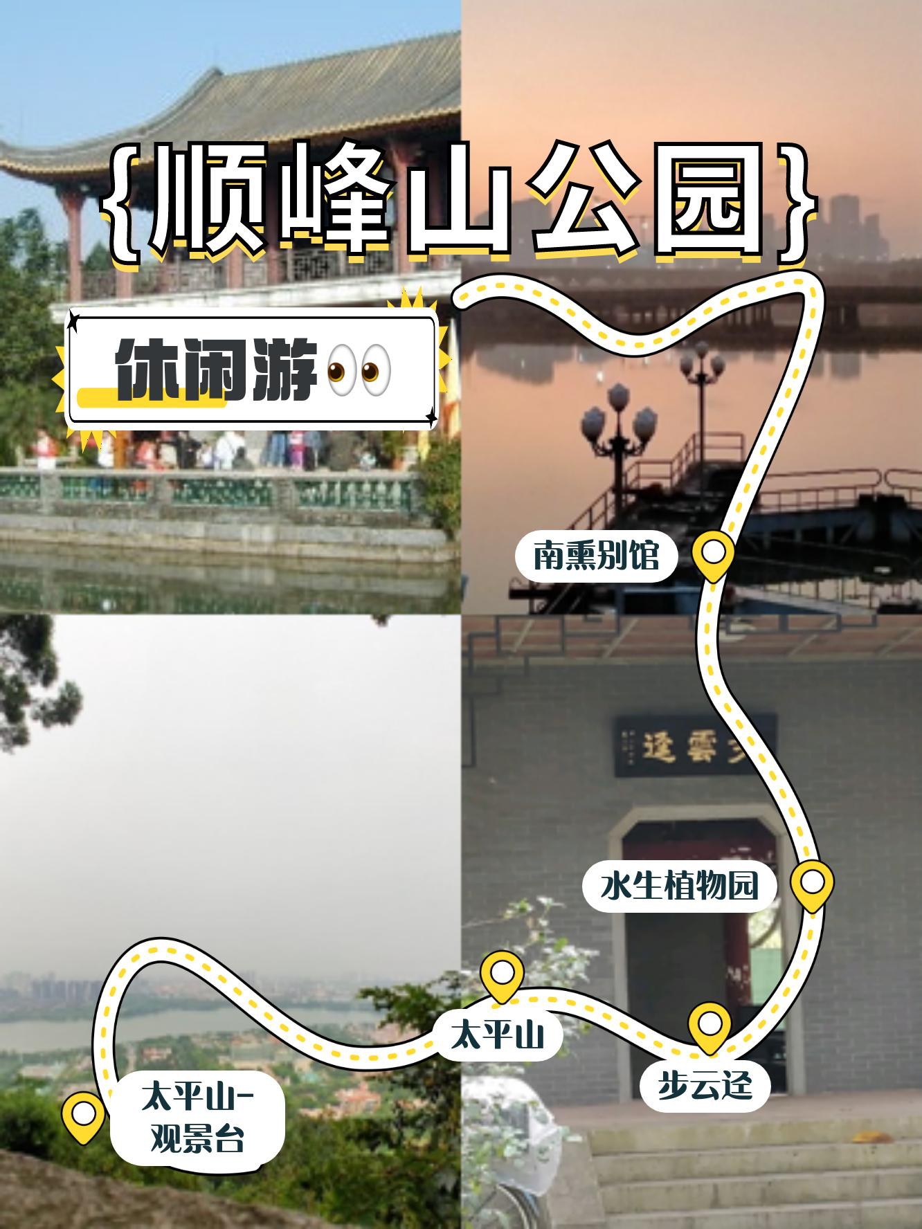 顺德顺峰山公园地图图片