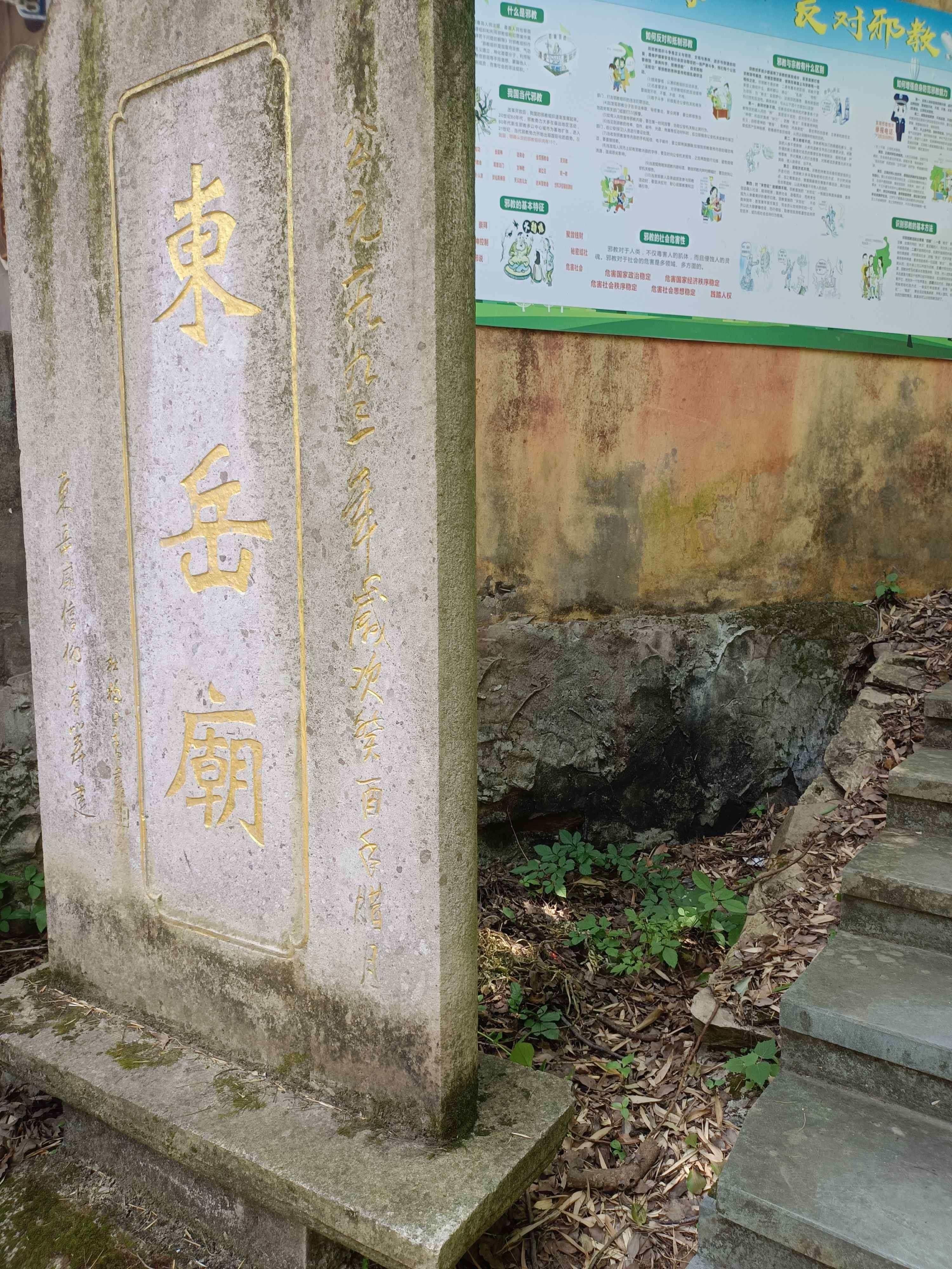 昆山石牌东岳庙图片