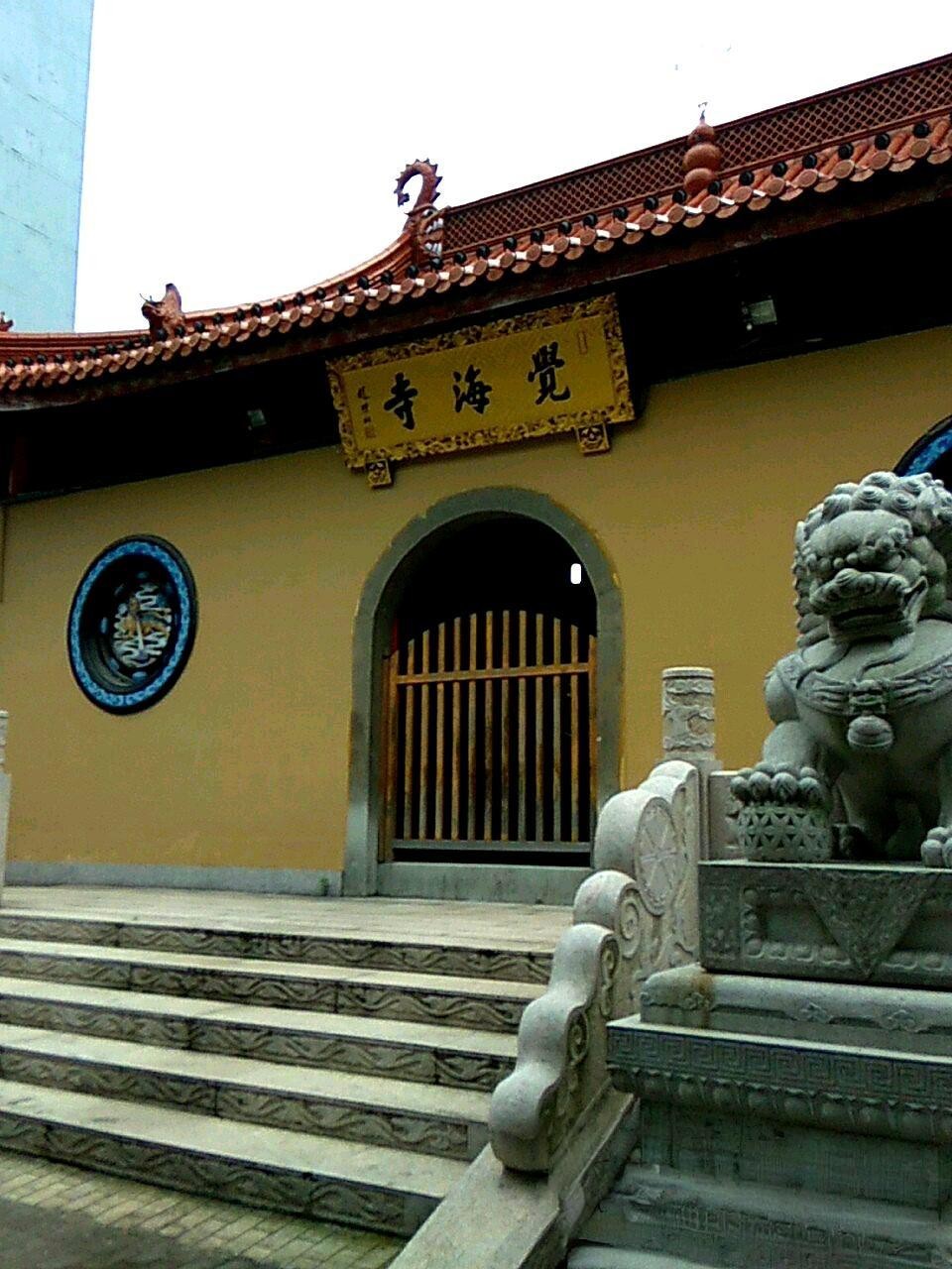 乌海市觉海寺图片