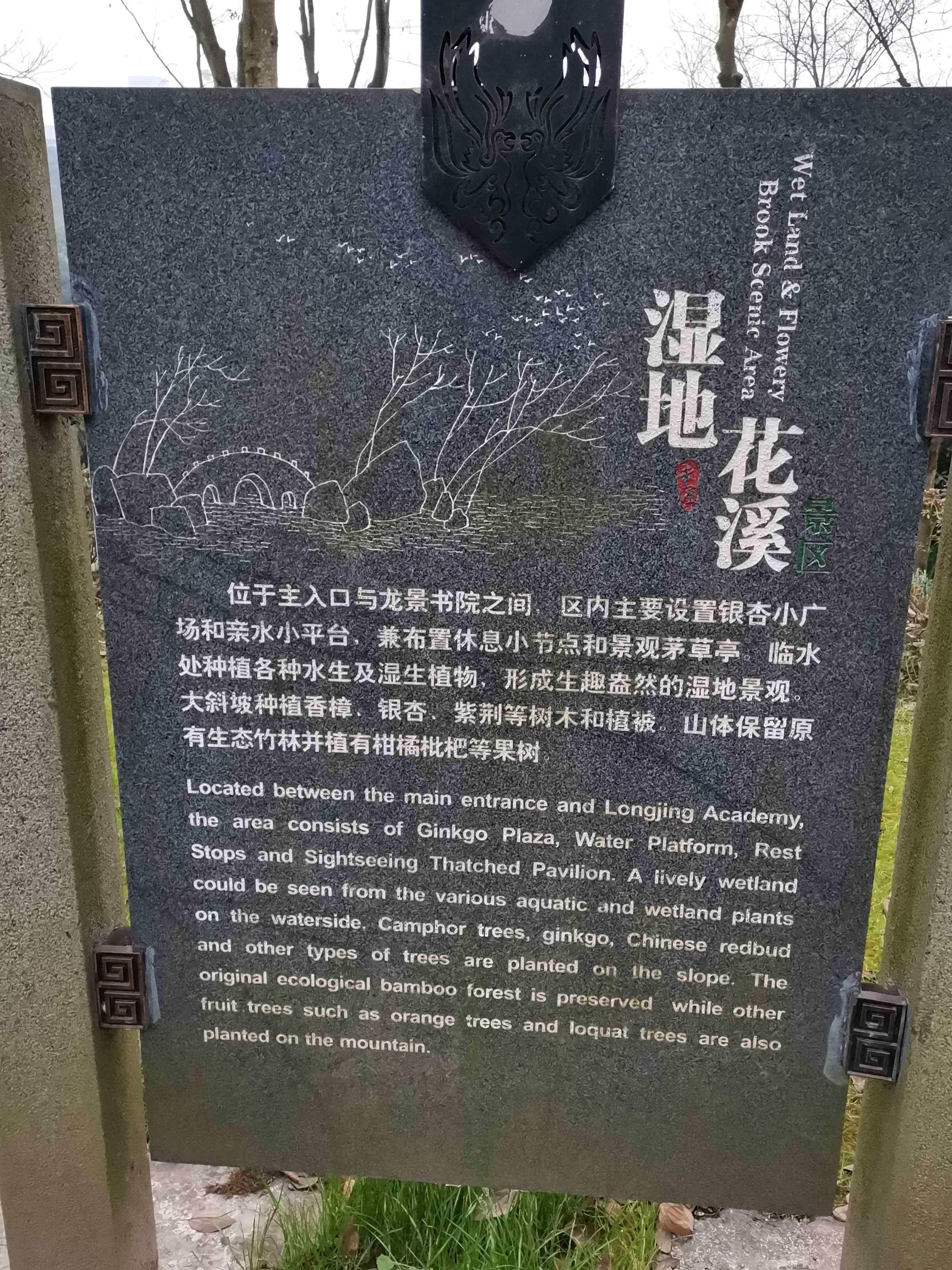 花溪湿地公园介绍图片