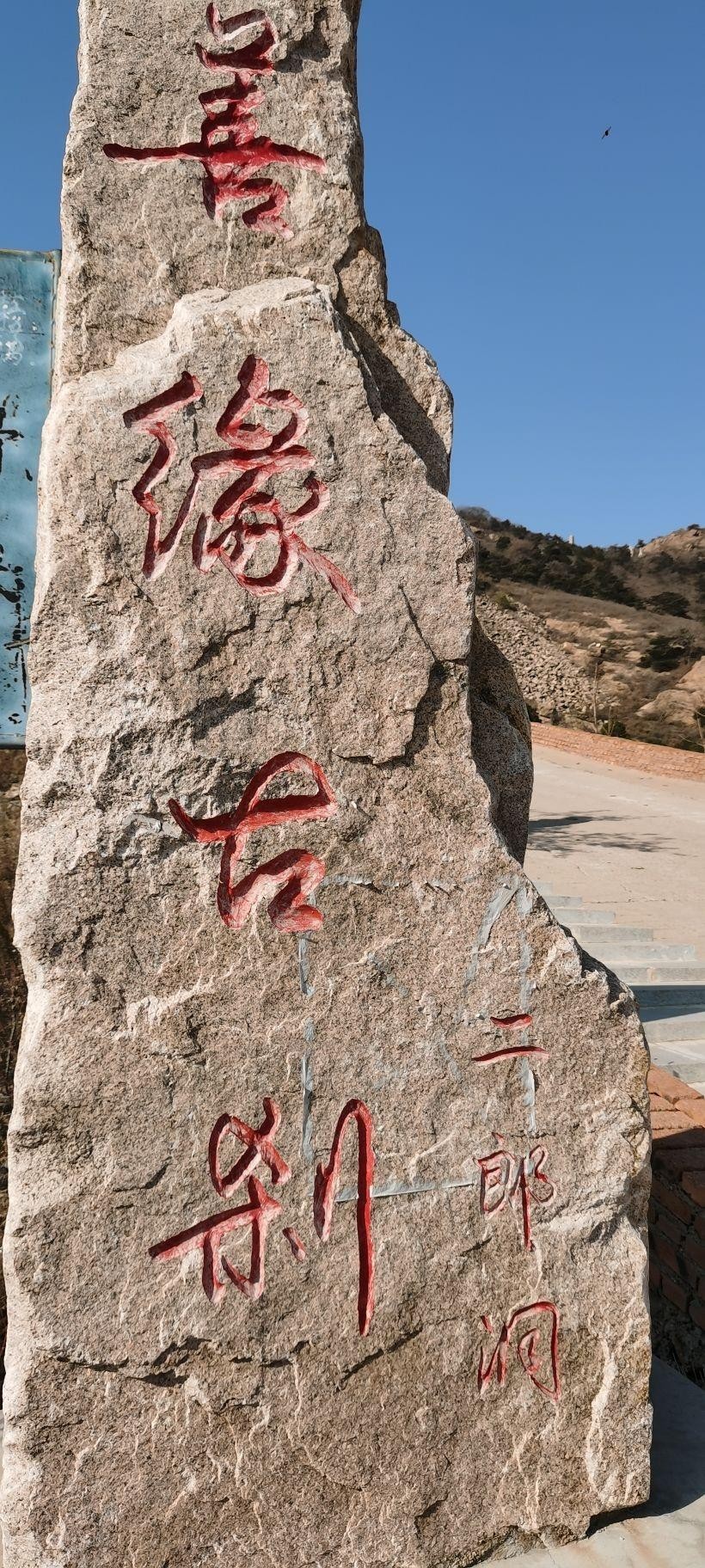 辽宁锦州二郎洞简介图片