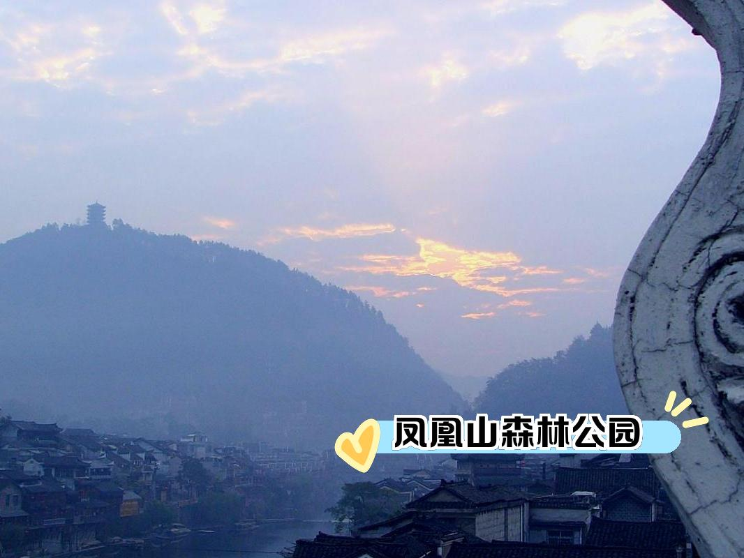 湖南省怀化市中方县黄岩旅游度假区大坪村原始次森林  开放时间:10月8