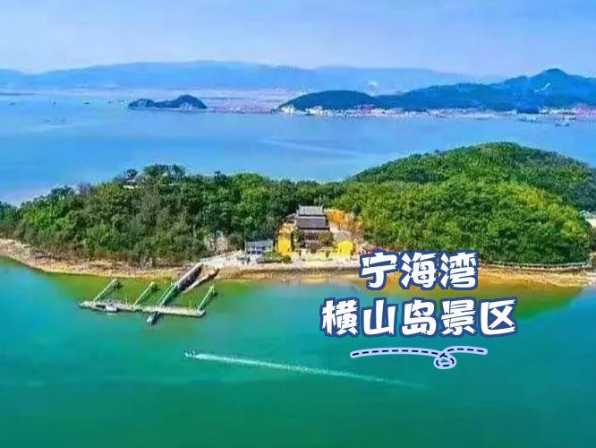 宁海一市镇旅游景区图片