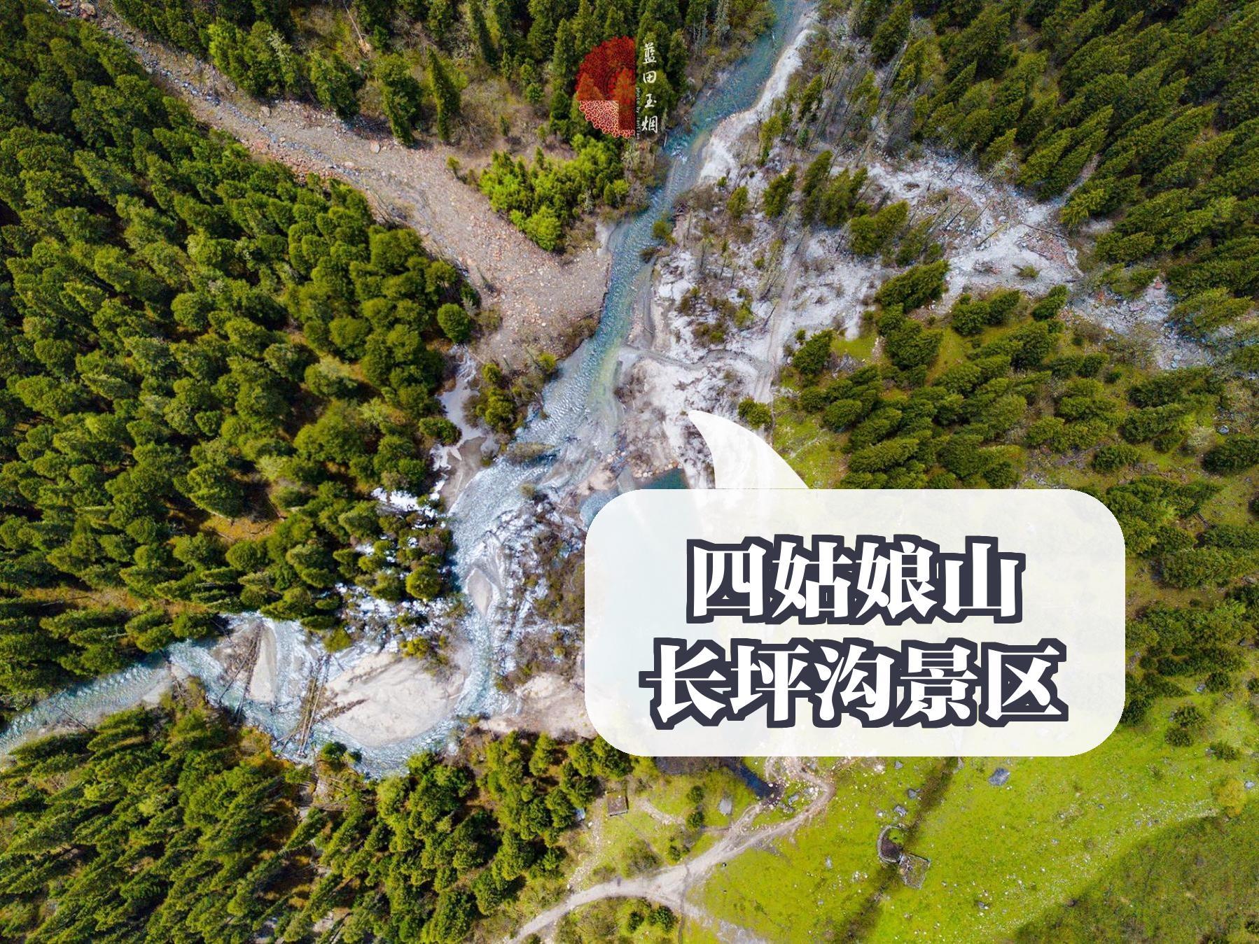 还不赶快来这5个宝藏地去露营～ ① 四姑娘山景区  美丽的自然风光