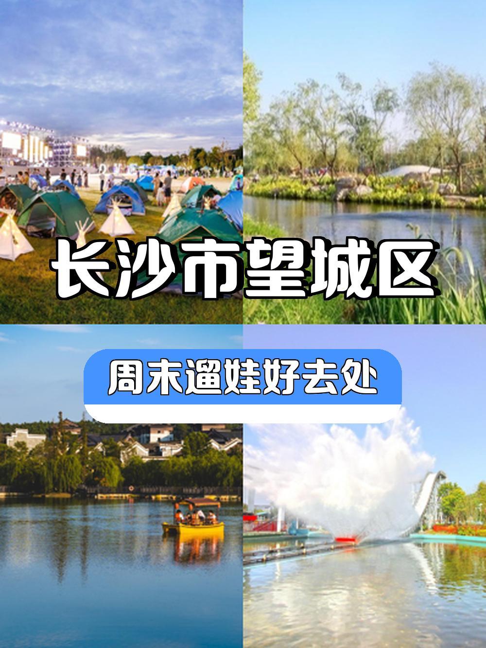 长沙市景点排名图片