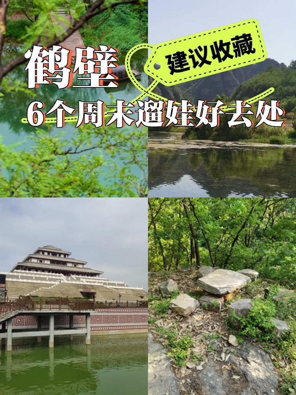 淇河谷景区介绍图片