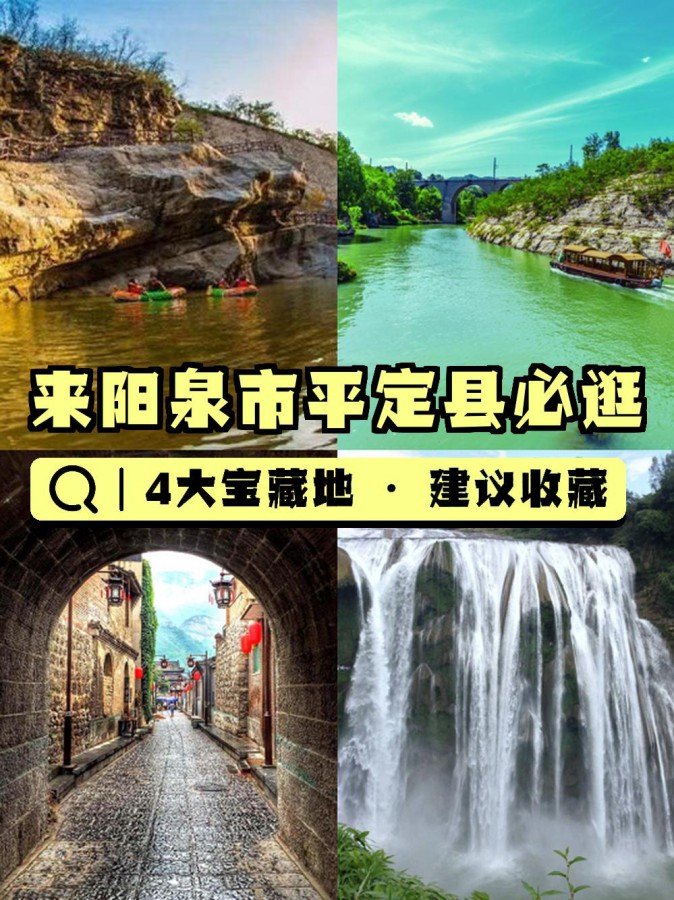 如果你们正在计划去阳泉平定县旅行,那么这几个超热门景点绝对不能