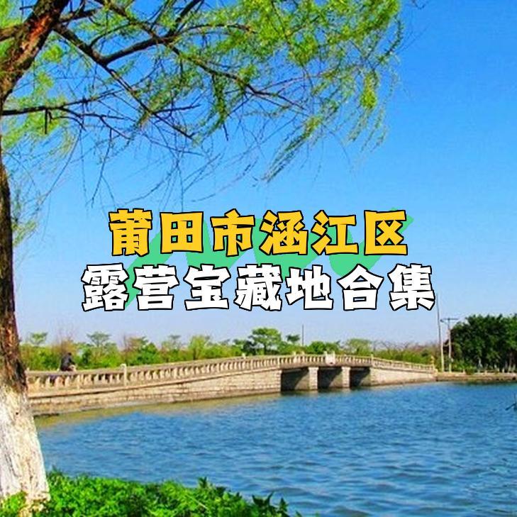 白塘湖公园介绍图片