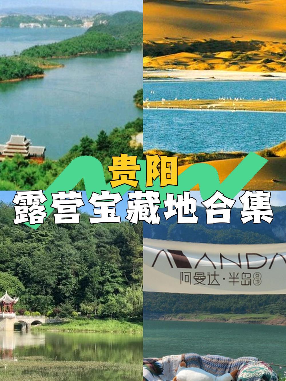 贵阳红枫湖景区住宿图片