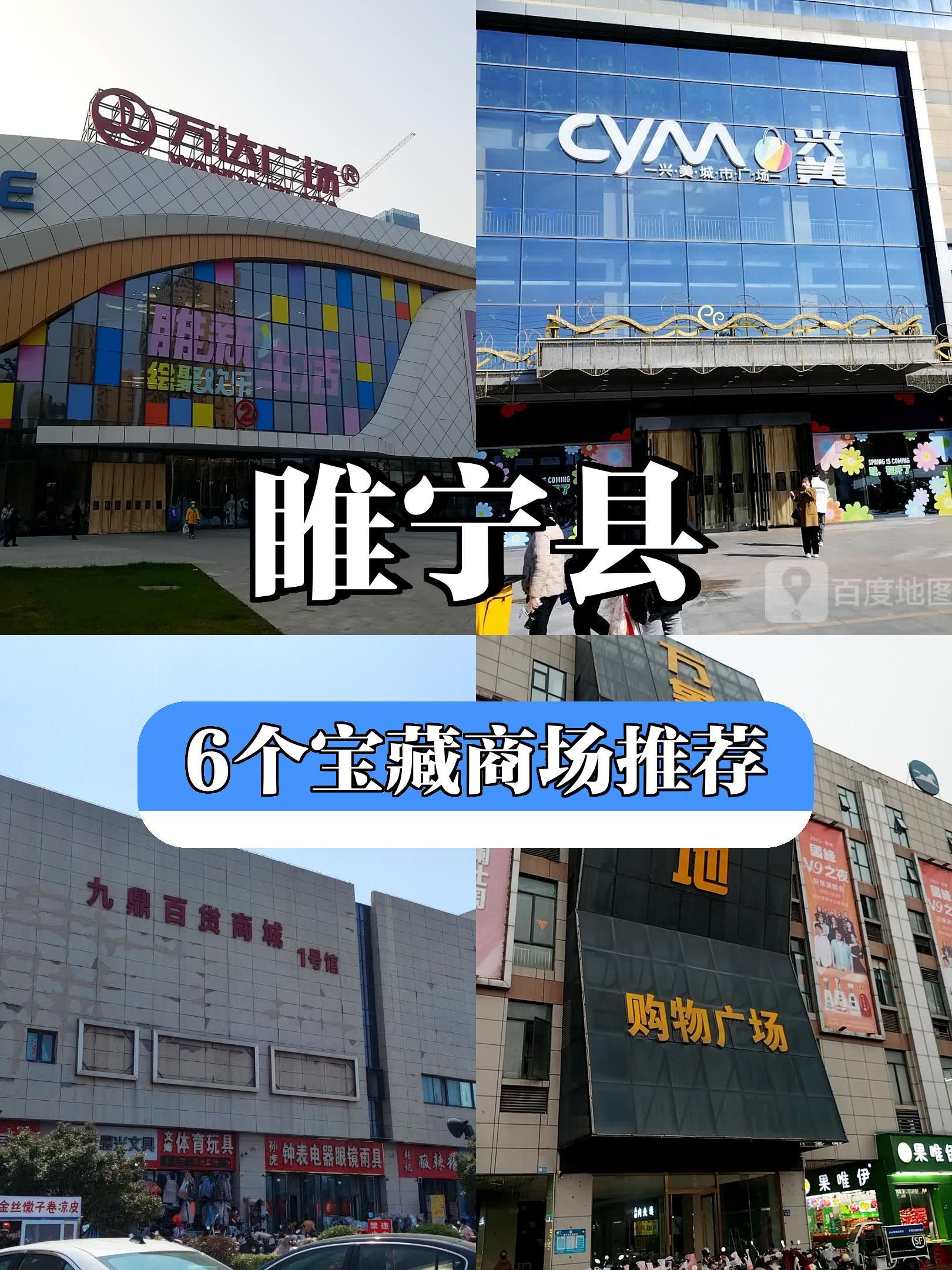 11566万达广场(睢宁店) 74营业时间:10:00