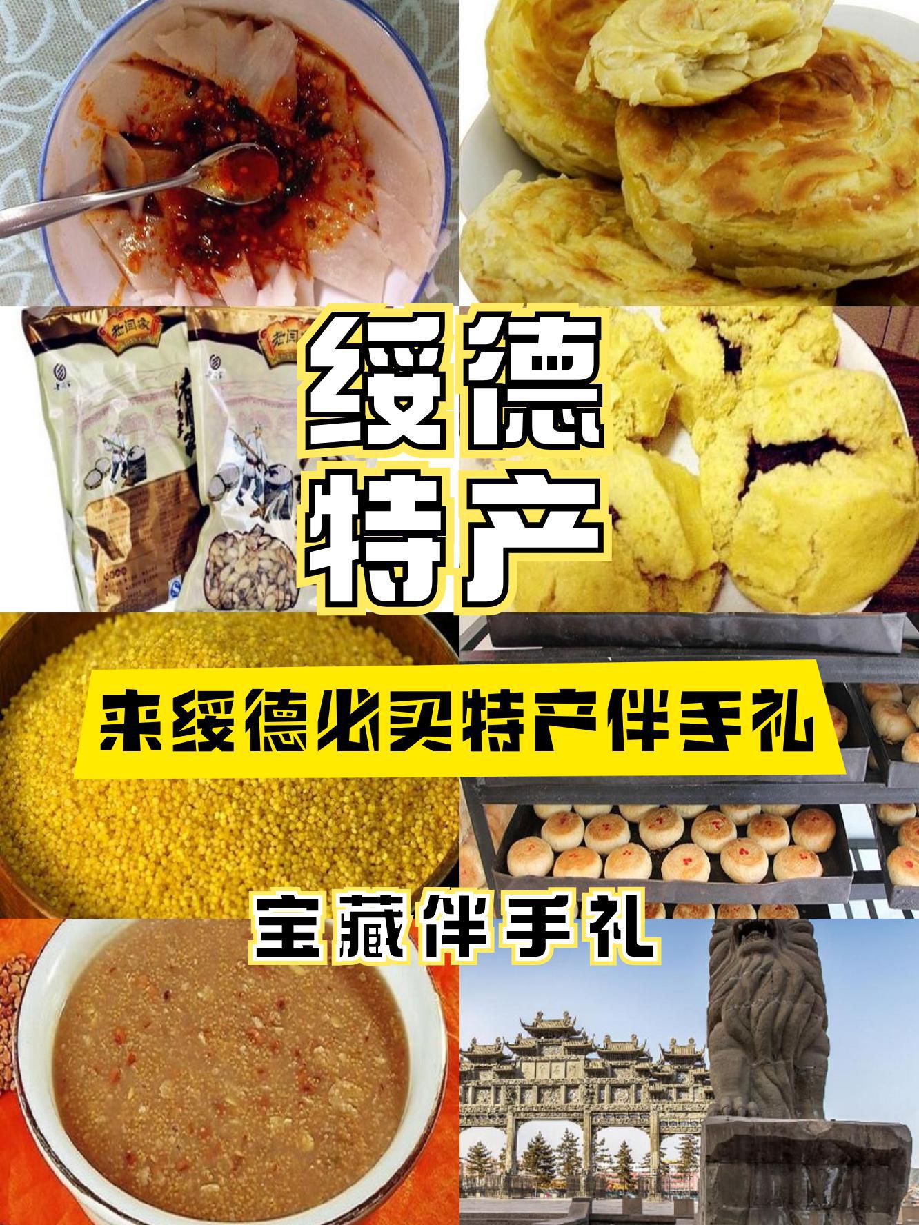 绥棱特色美食图片