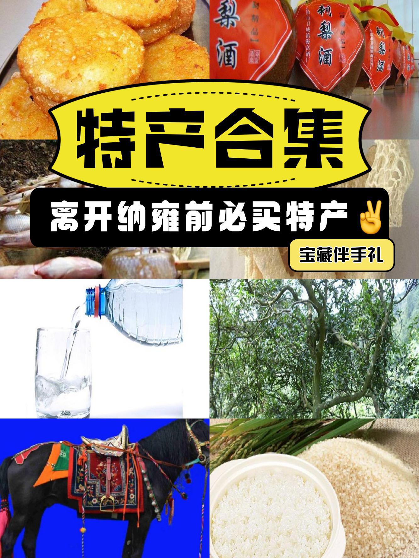 波密县特产介绍图片