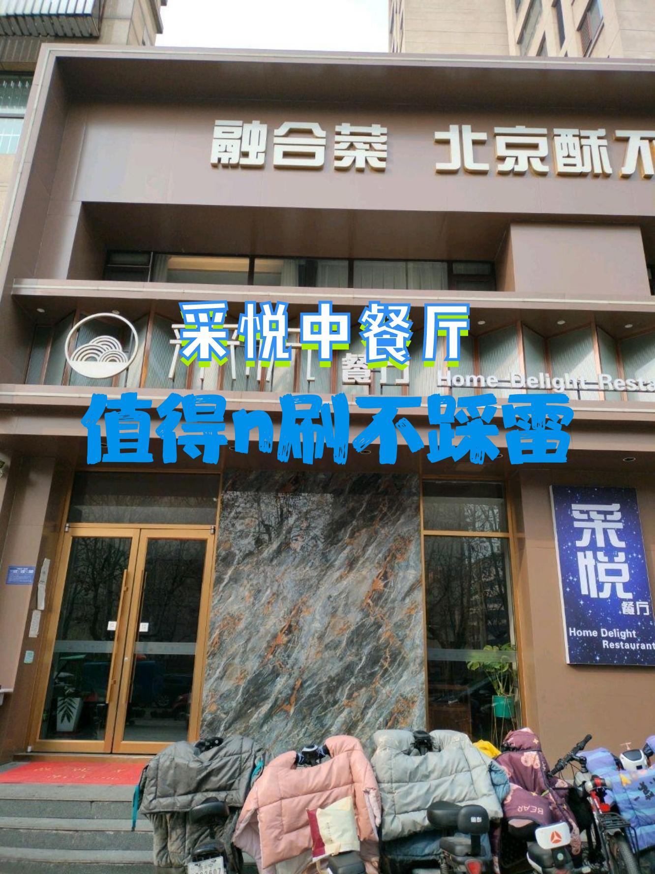 兖州少陵公园附近饭店图片